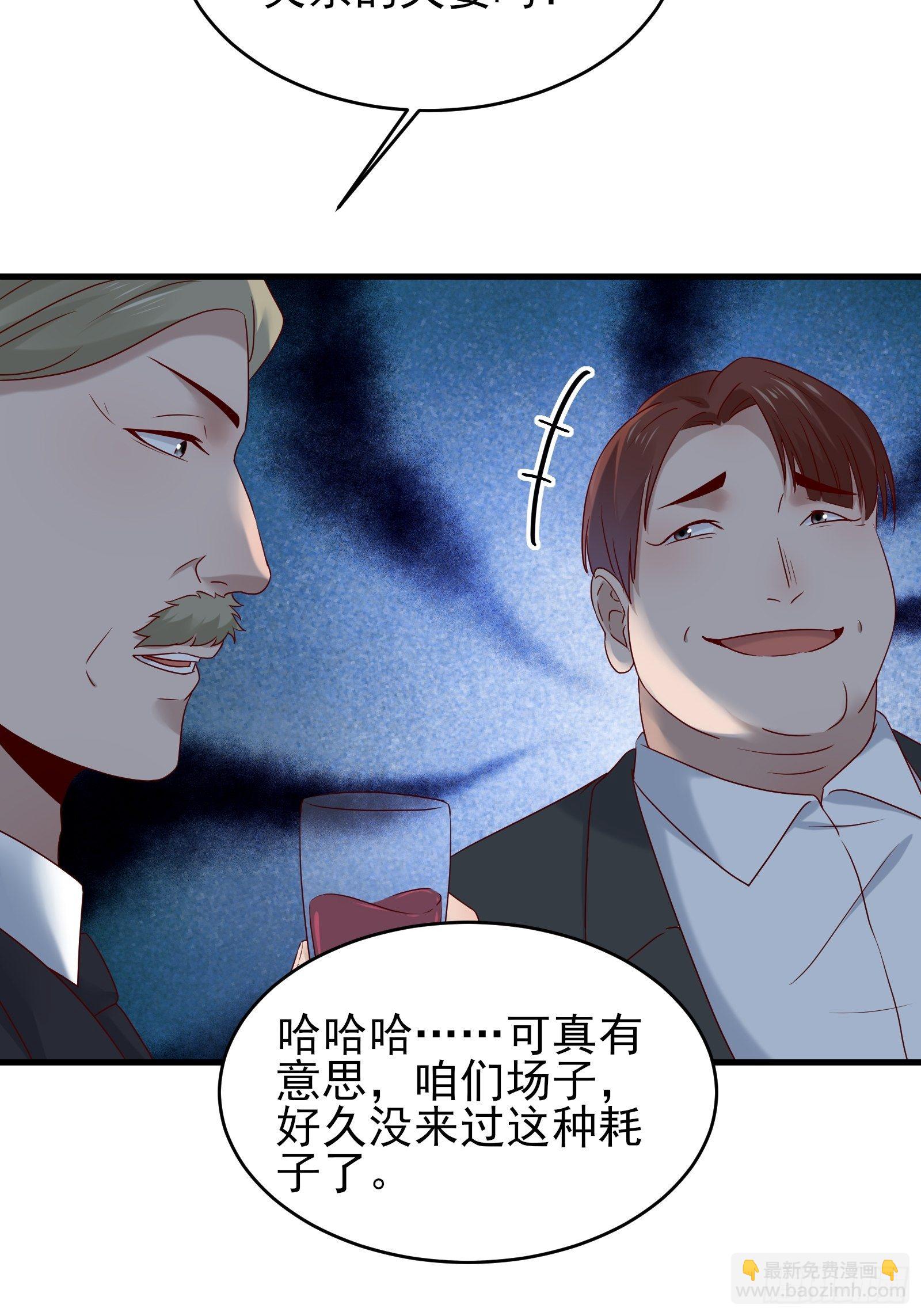 《重回都市最强投资王》第82话 赌的就是人性 第17页