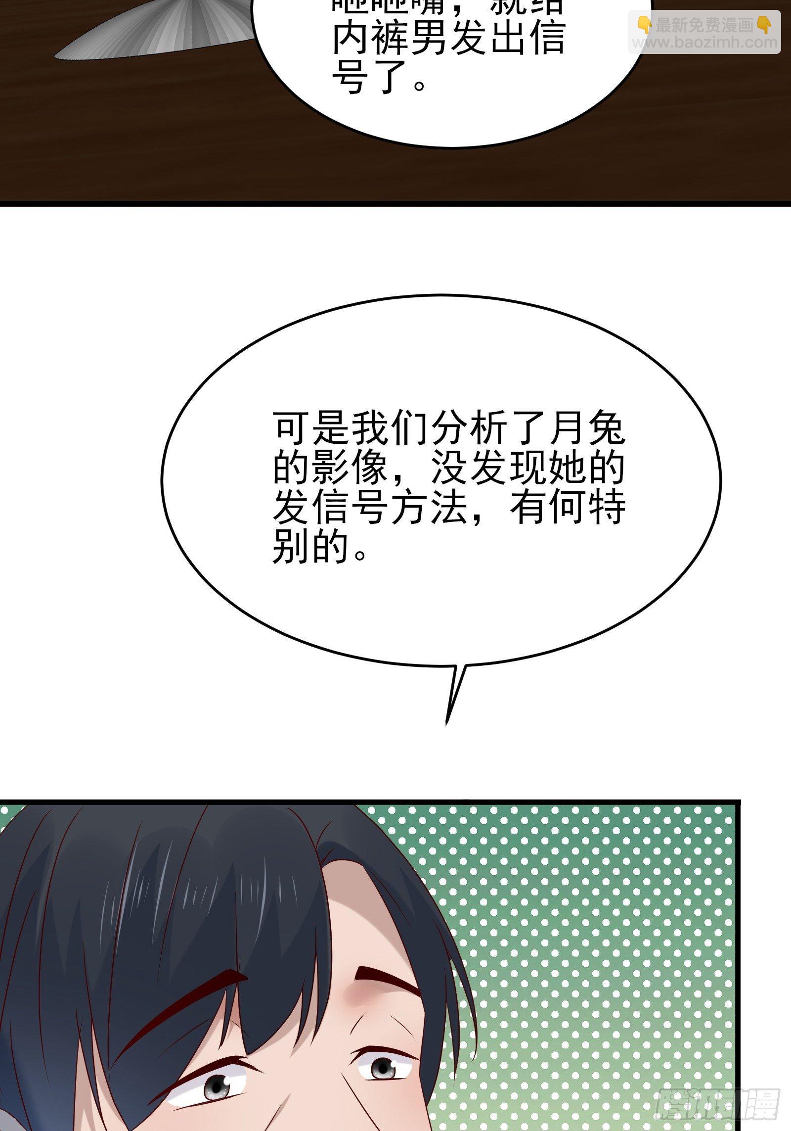 《重回都市最强投资王》第82话 赌的就是人性 第19页