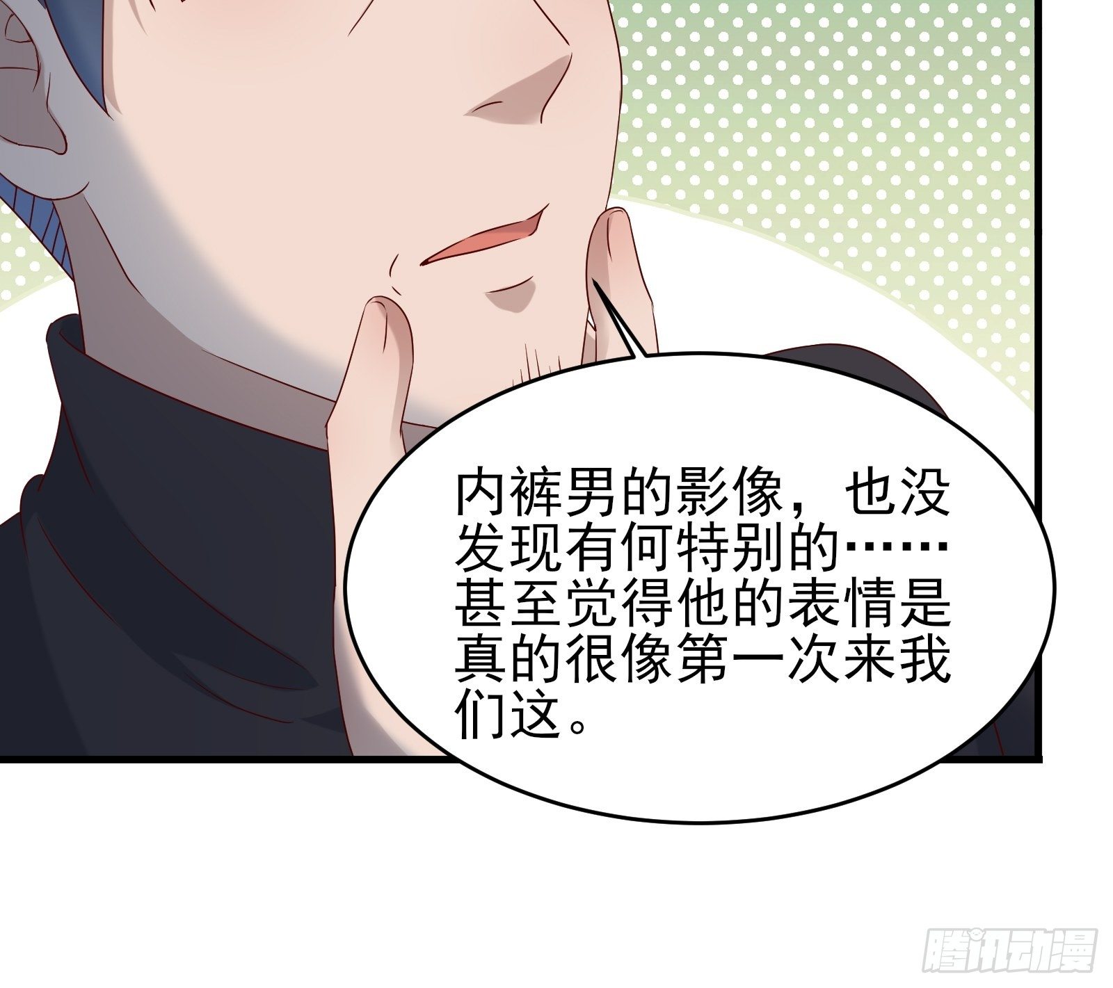 《重回都市最强投资王》第82话 赌的就是人性 第20页