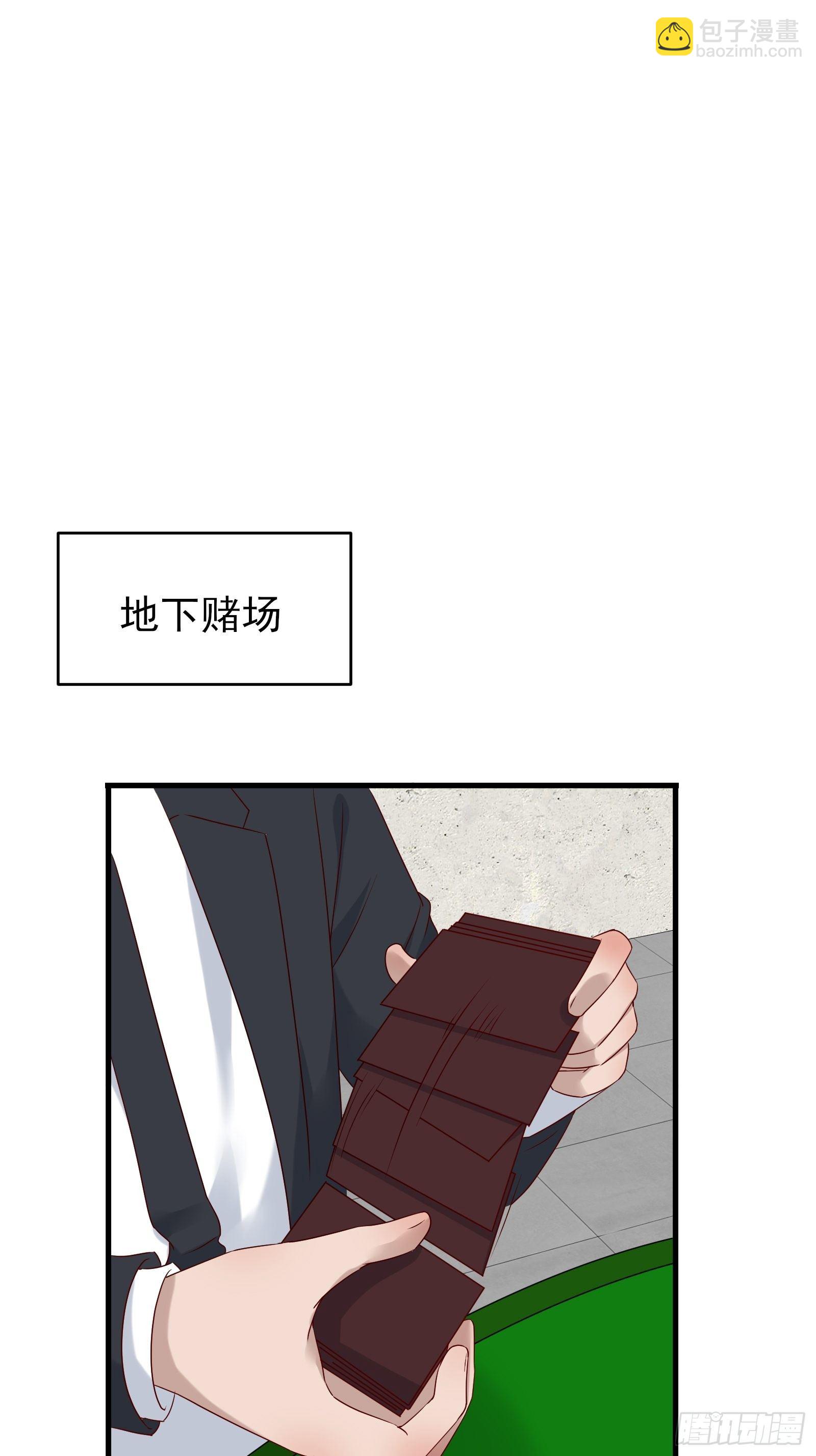 《重回都市最强投资王》第82话 赌的就是人性 第21页