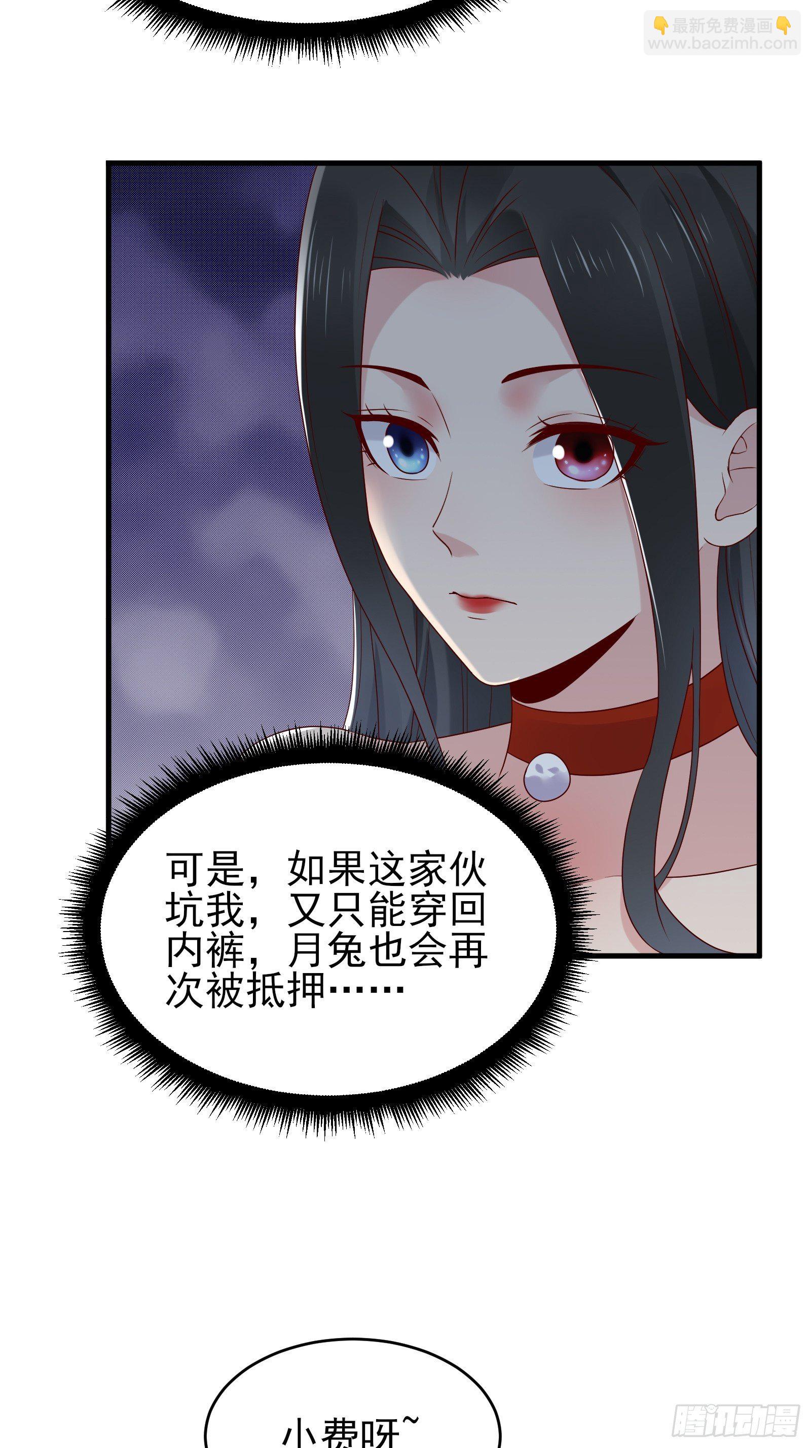 《重回都市最强投资王》第82话 赌的就是人性 第29页
