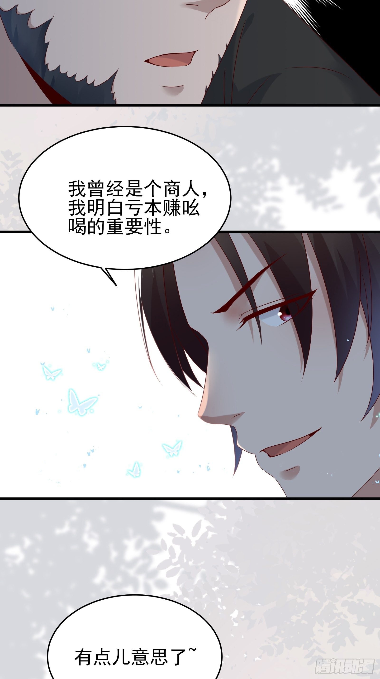 《重回都市最强投资王》第82话 赌的就是人性 第32页