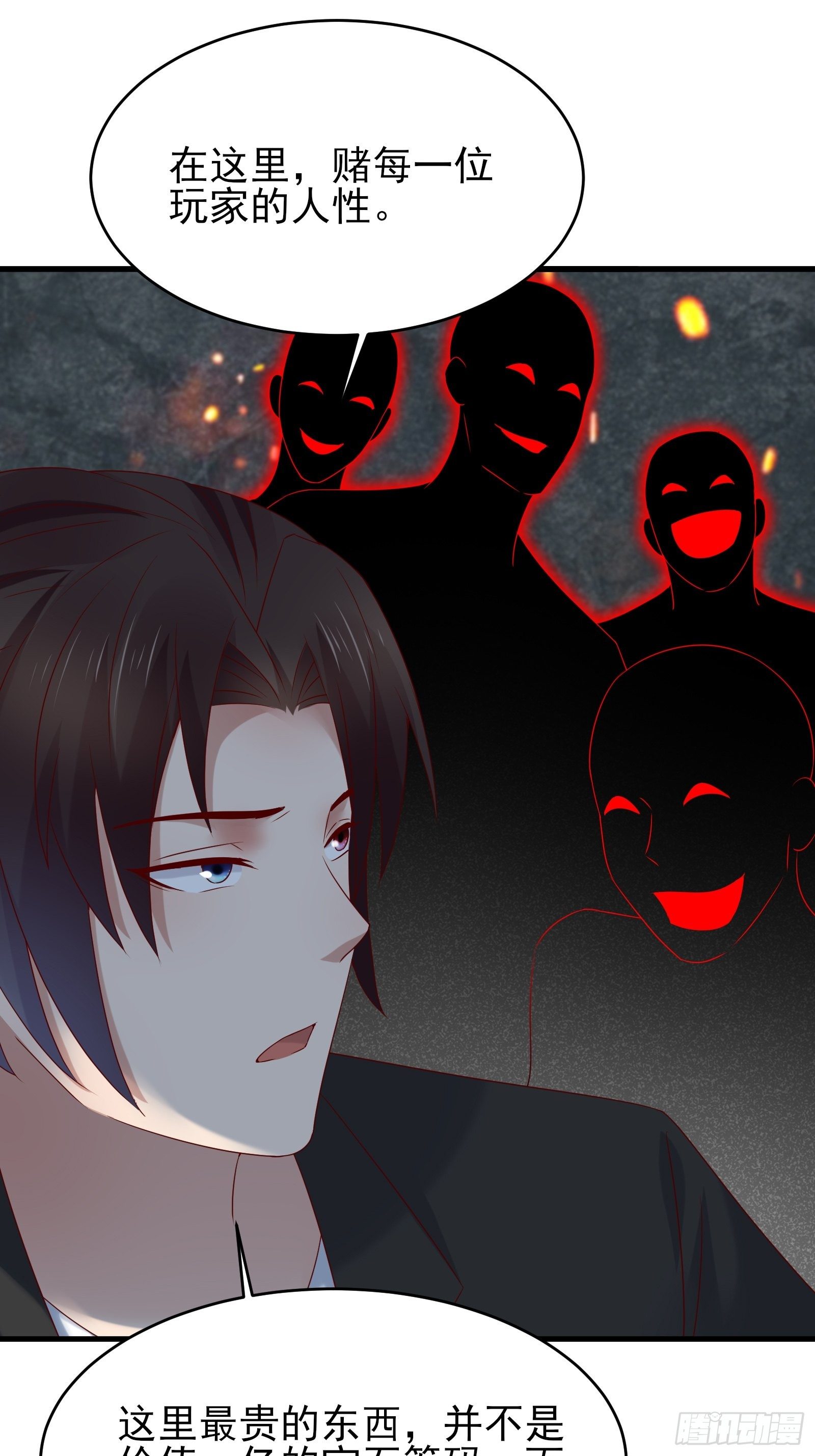 《重回都市最强投资王》第82话 赌的就是人性 第35页