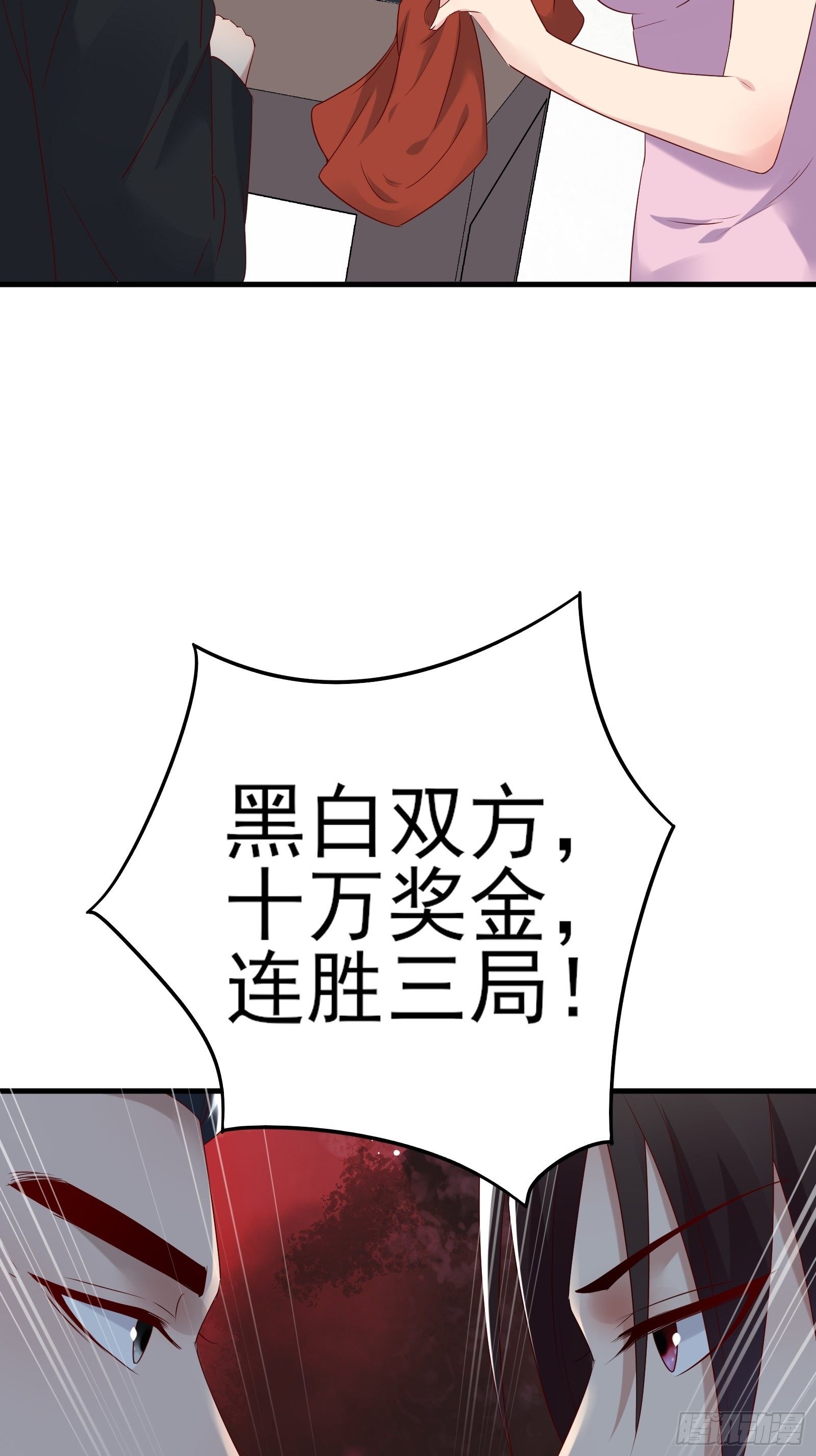 《重回都市最强投资王》第82话 赌的就是人性 第38页