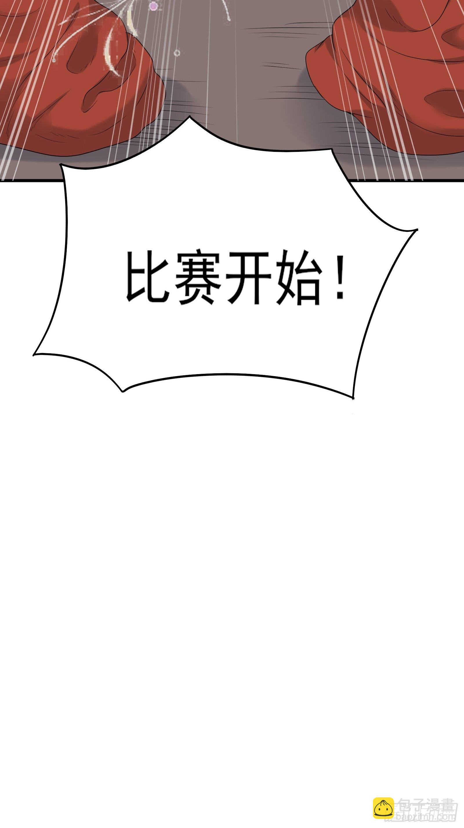 《重回都市最强投资王》第82话 赌的就是人性 第40页