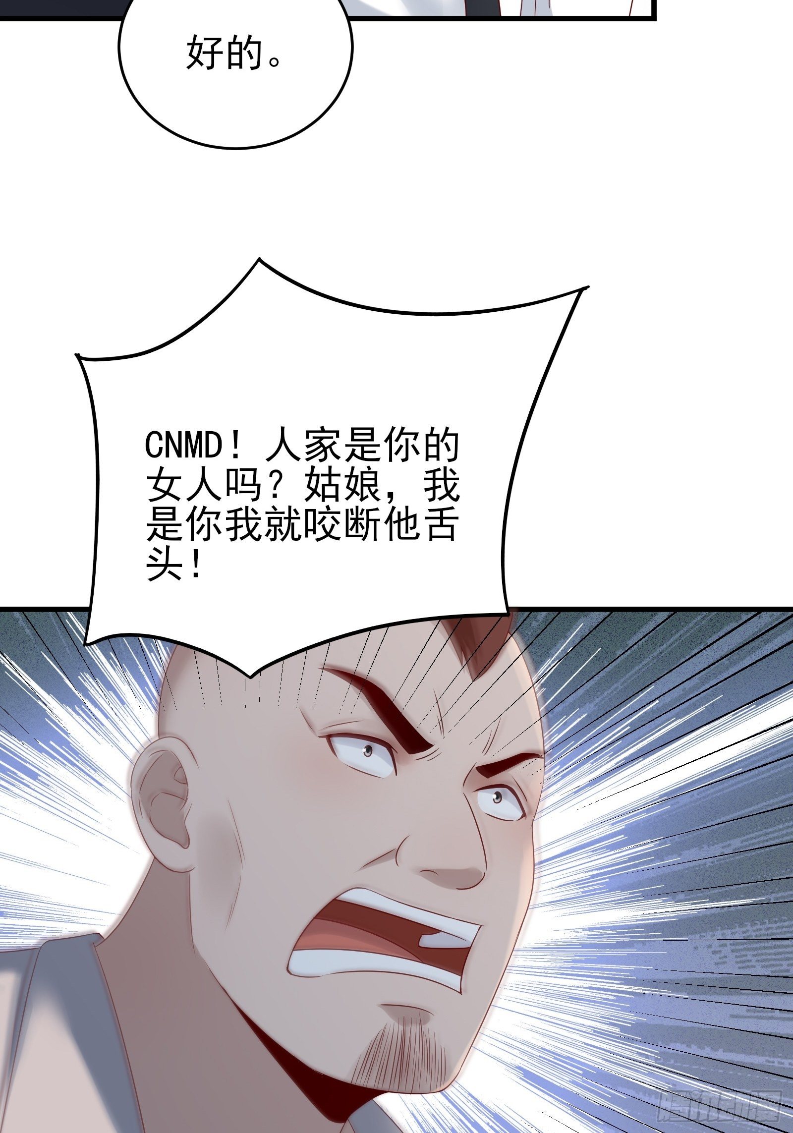 《重回都市最强投资王》第82话 赌的就是人性 第4页