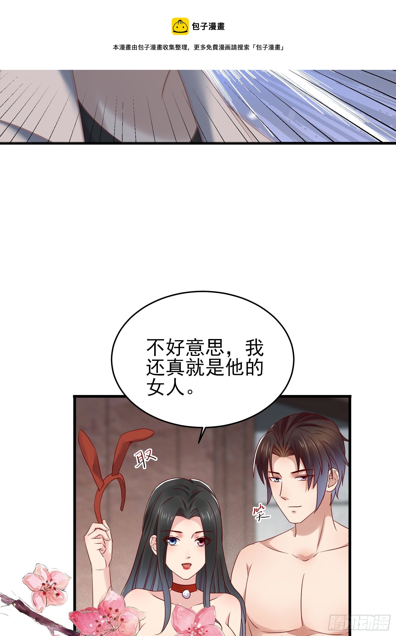 《重回都市最强投资王》第82话 赌的就是人性 第5页