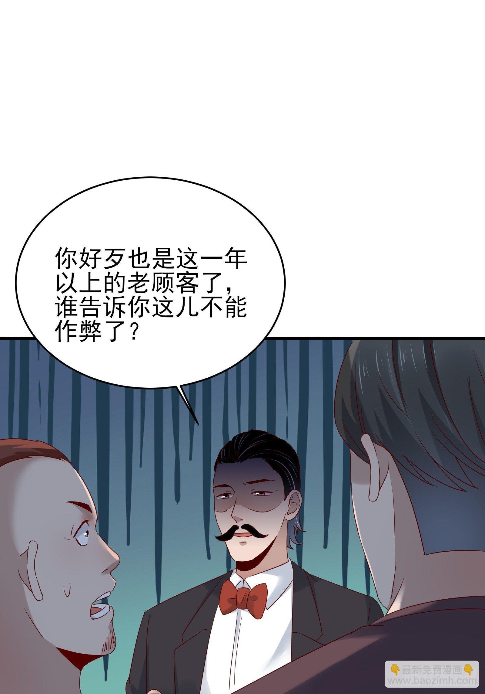 《重回都市最强投资王》第82话 赌的就是人性 第9页