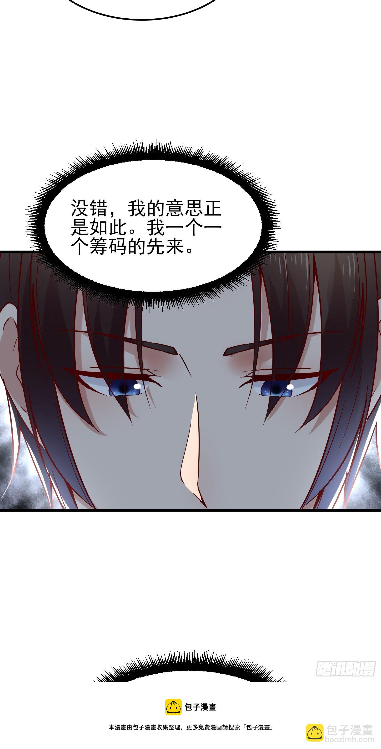 《重回都市最强投资王》第87话 出头 第13页