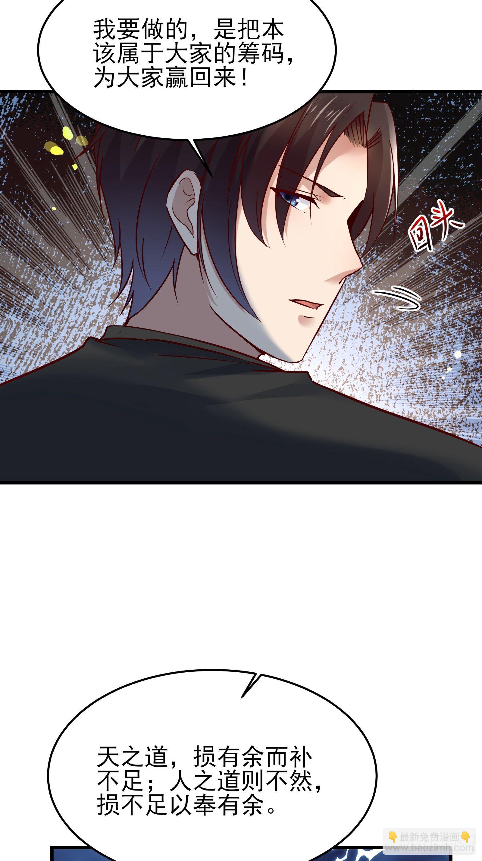 《重回都市最强投资王》第87话 出头 第15页