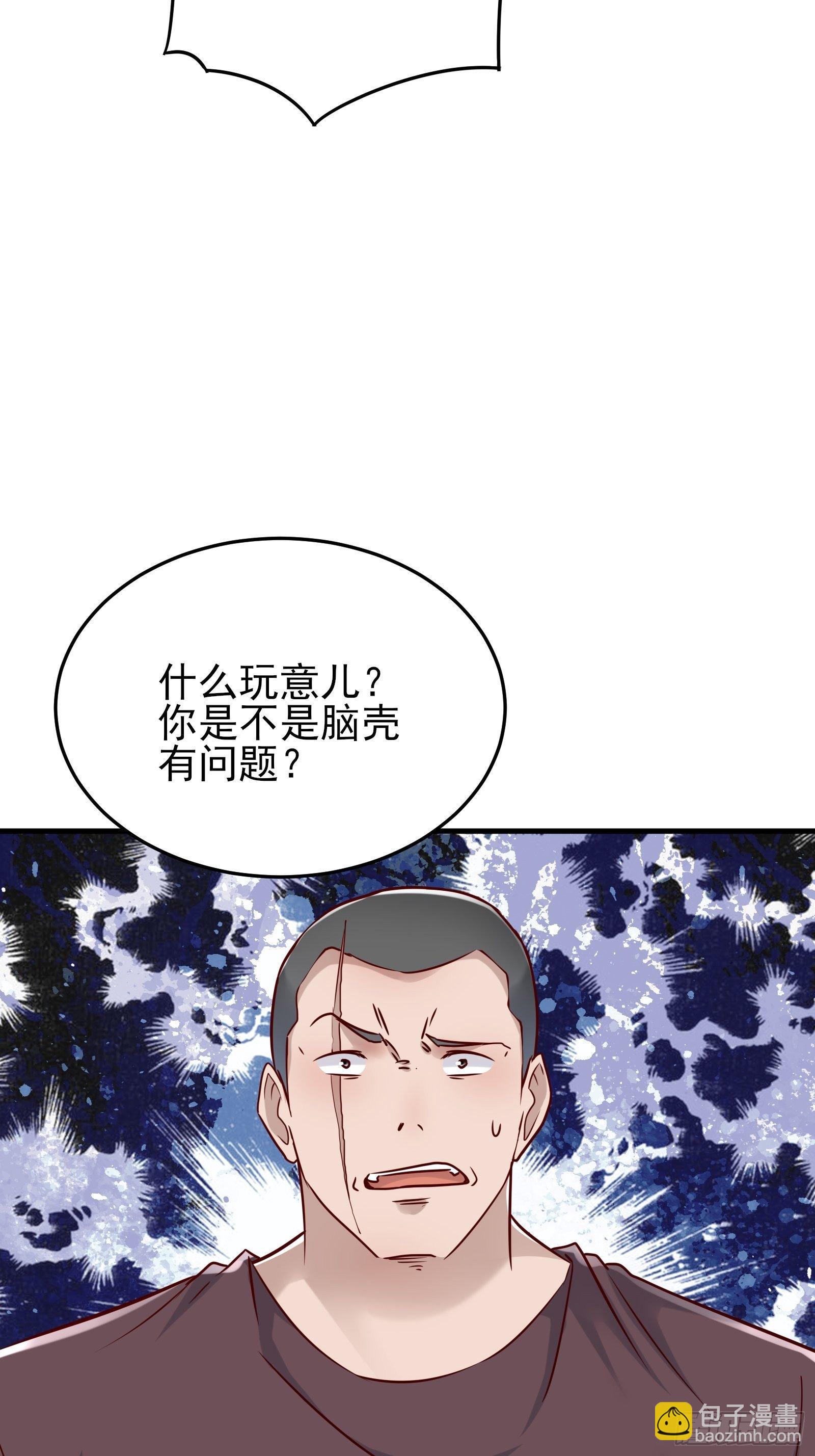 《重回都市最强投资王》第87话 出头 第20页