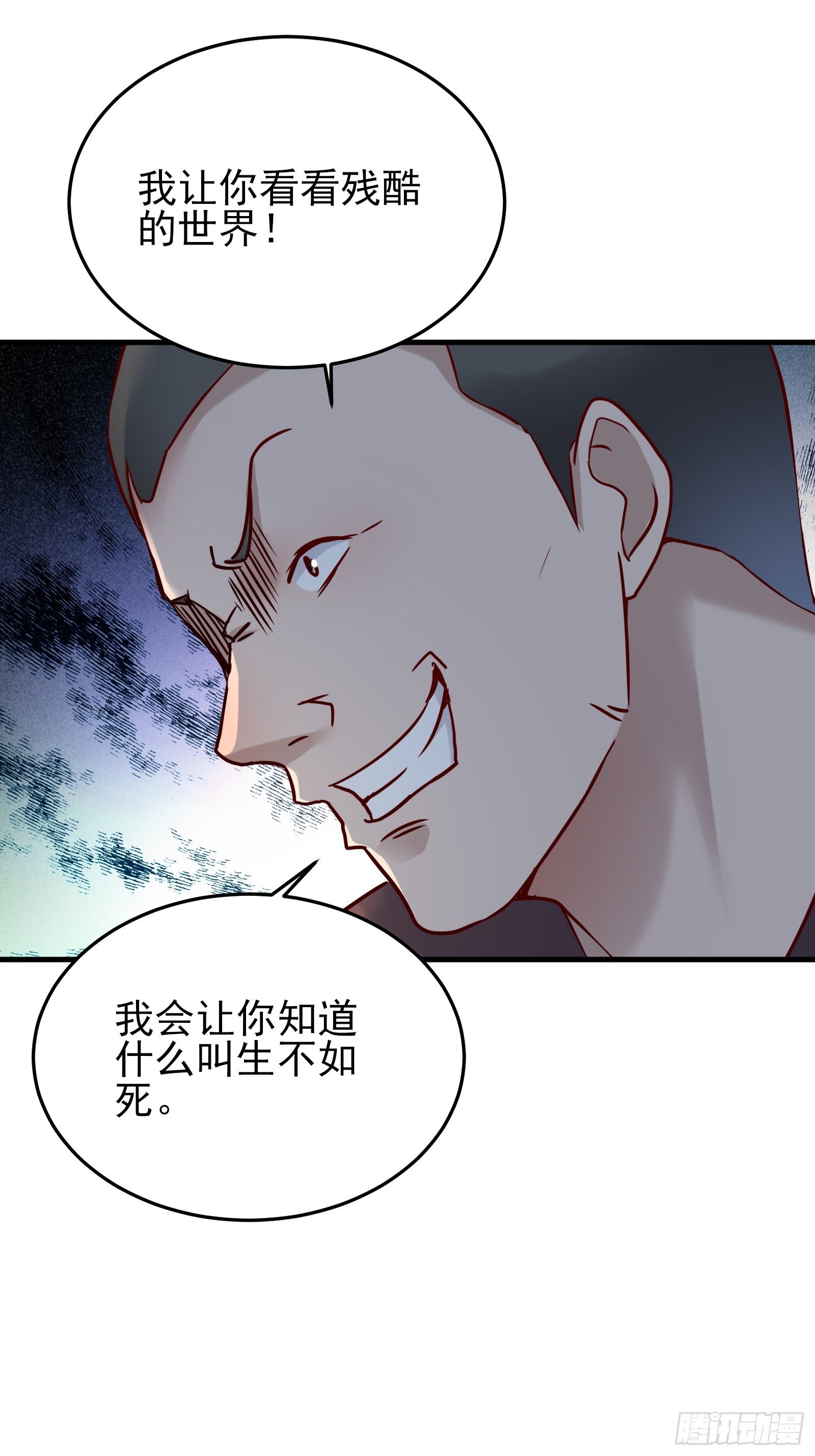 《重回都市最强投资王》第87话 出头 第22页