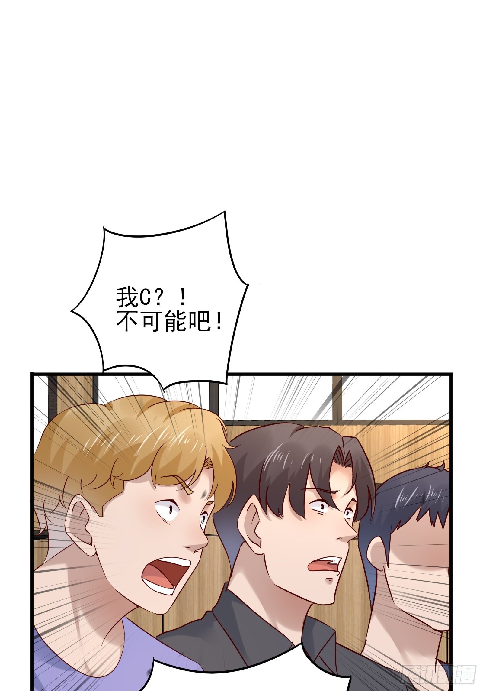 《重回都市最强投资王》第87话 出头 第31页