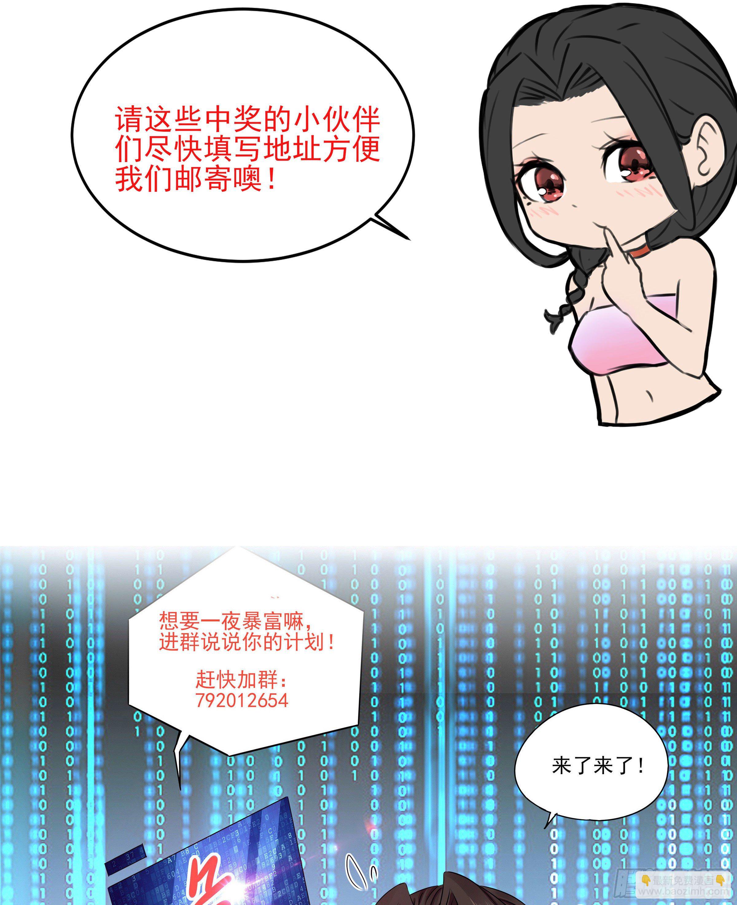 《重回都市最强投资王》第87话 出头 第39页