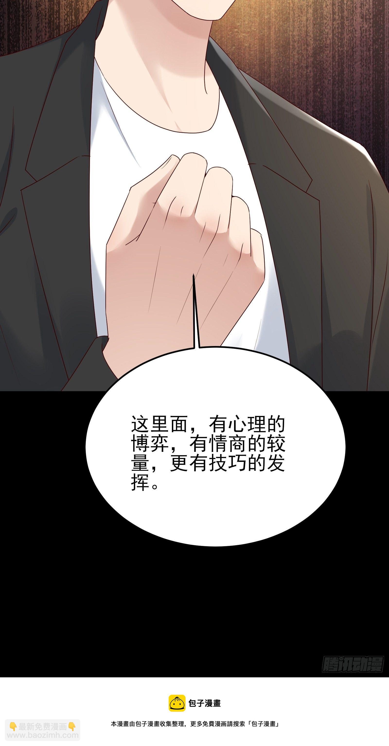 《重回都市最强投资王》第87话 出头 第9页