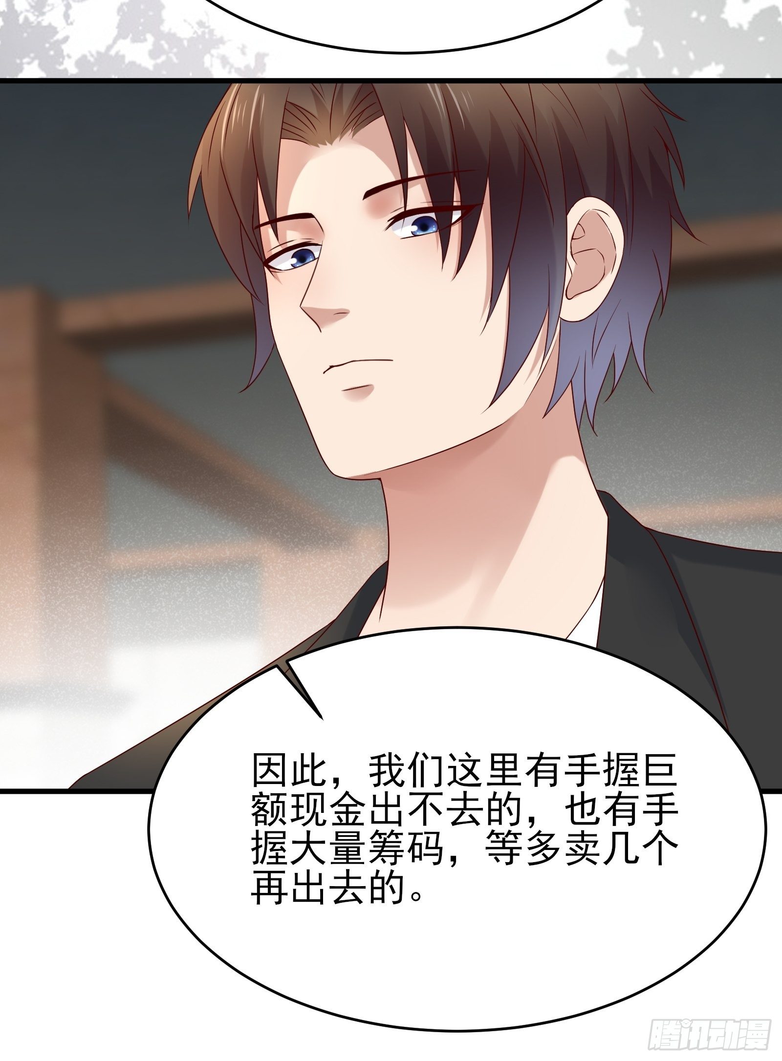《重回都市最强投资王》第86话 试错 第18页