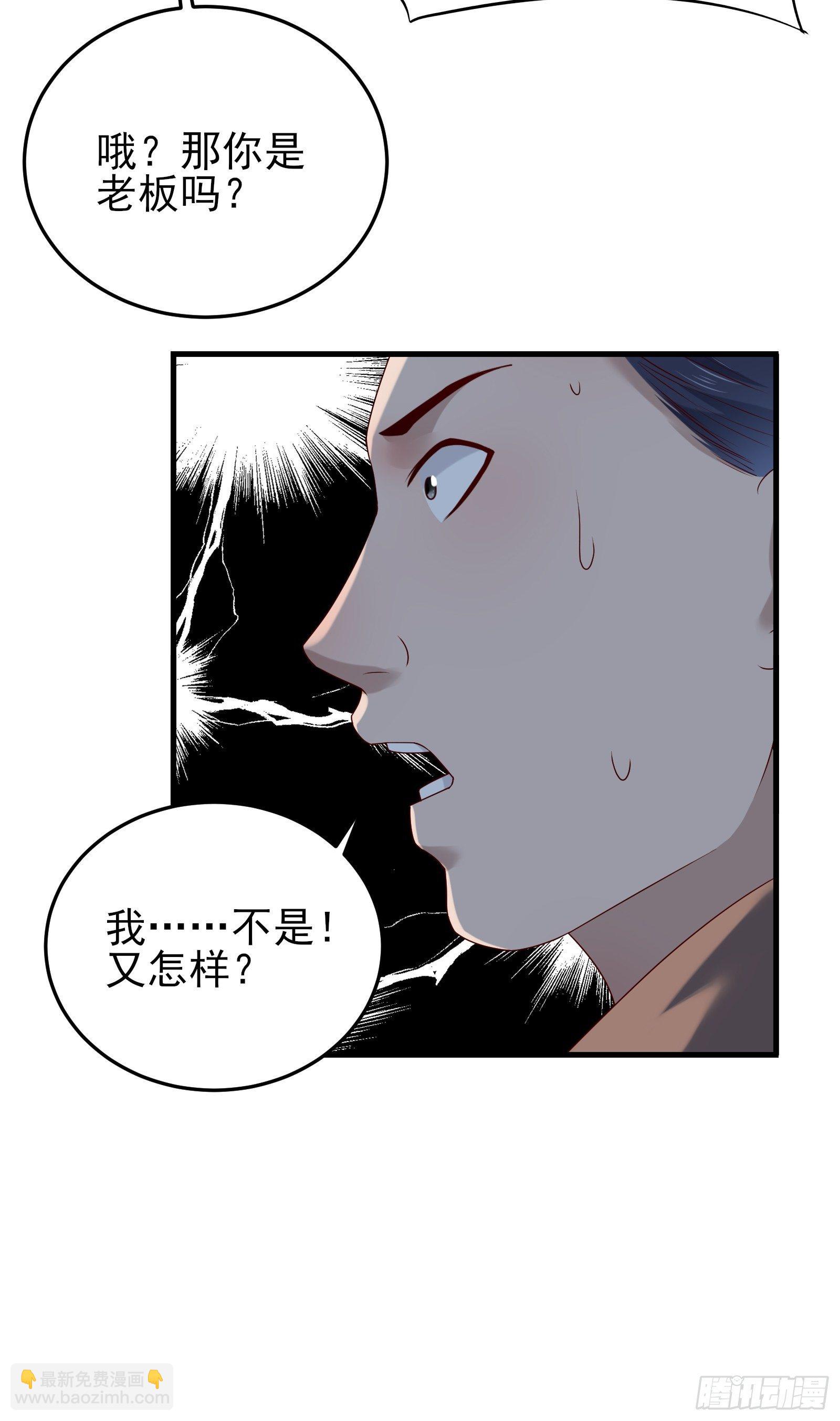《重回都市最强投资王》第86话 试错 第24页