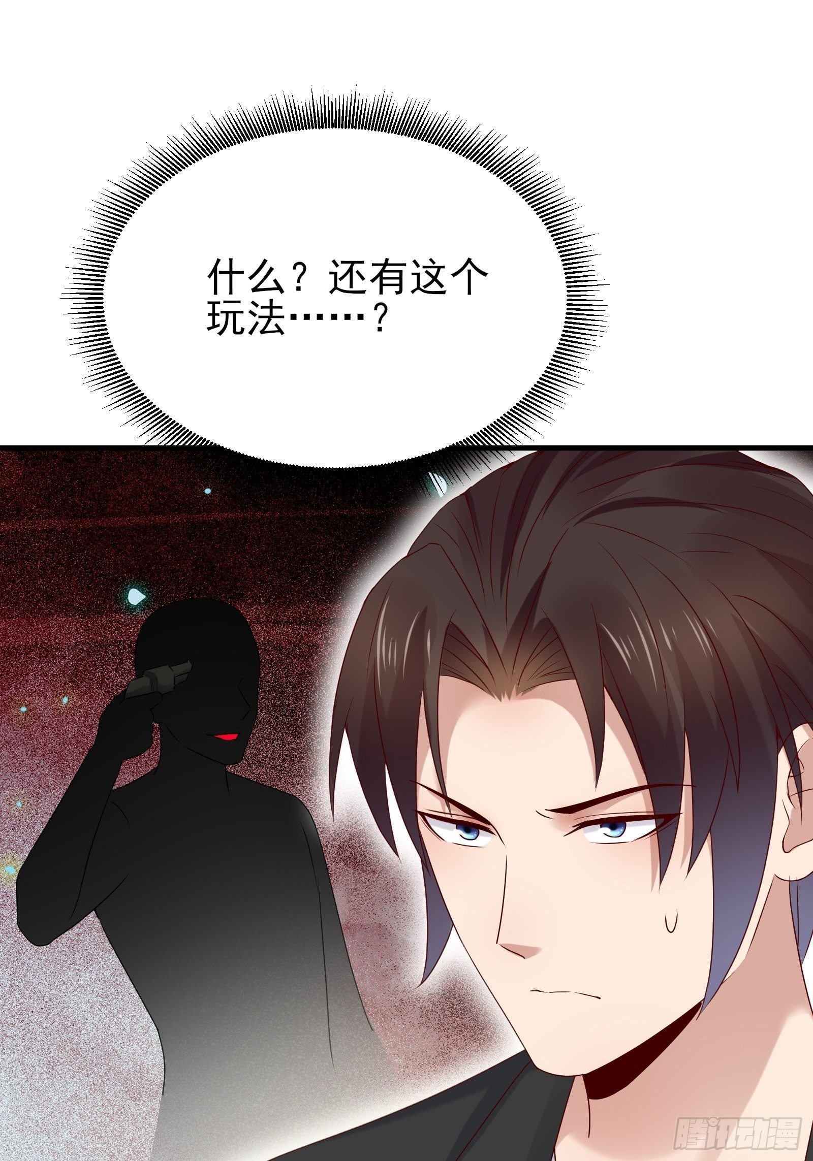 《重回都市最强投资王》第86话 试错 第27页