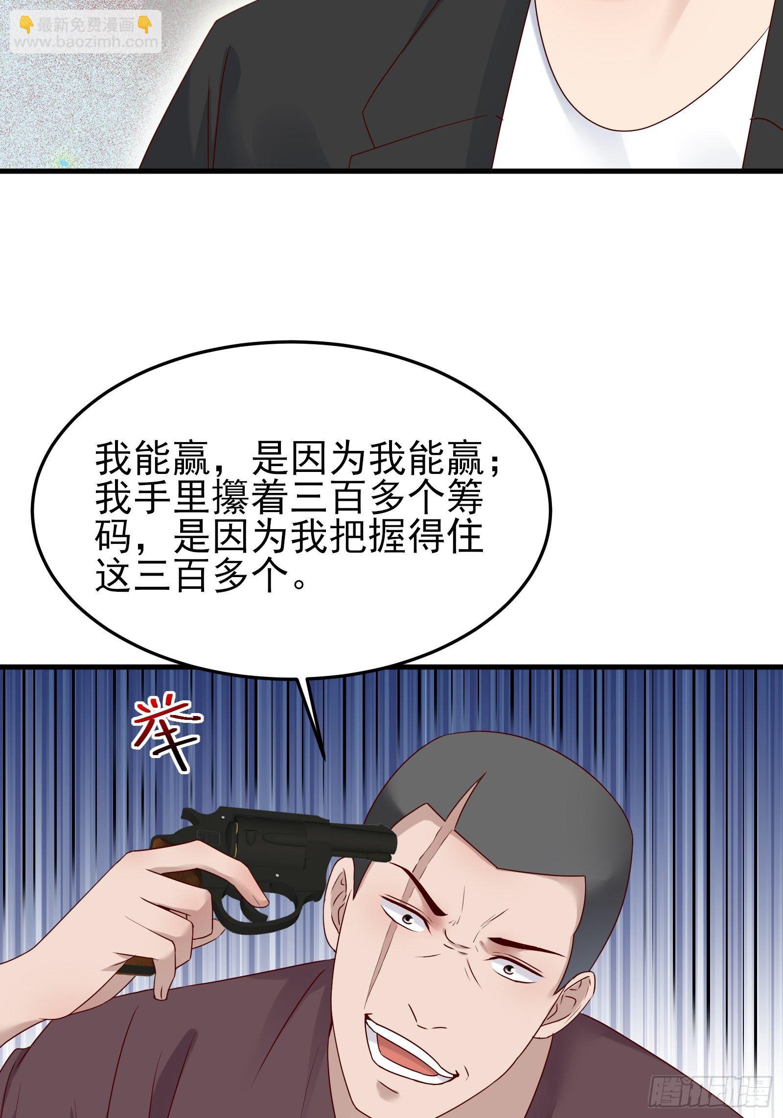 《重回都市最强投资王》第86话 试错 第28页