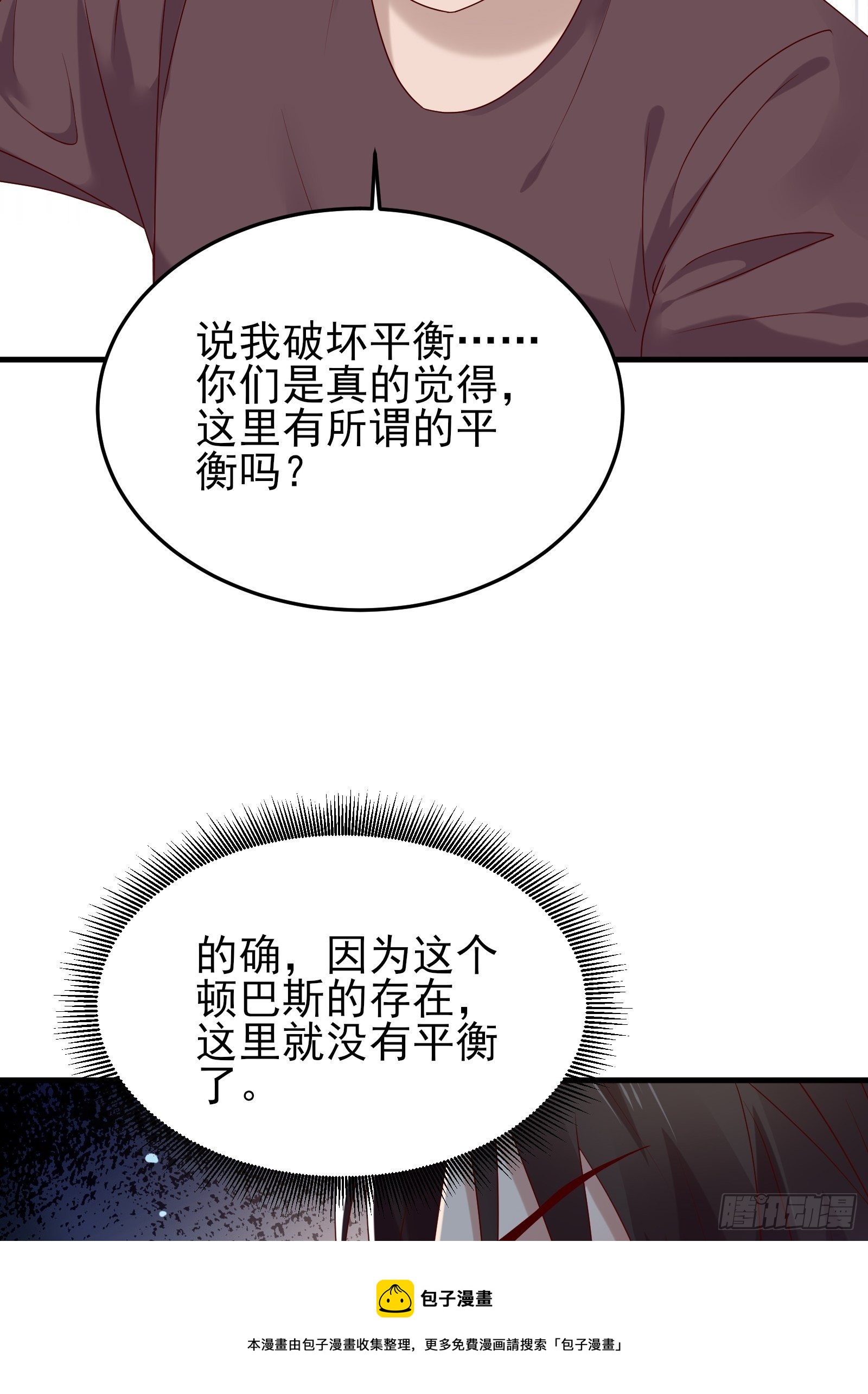 《重回都市最强投资王》第86话 试错 第29页