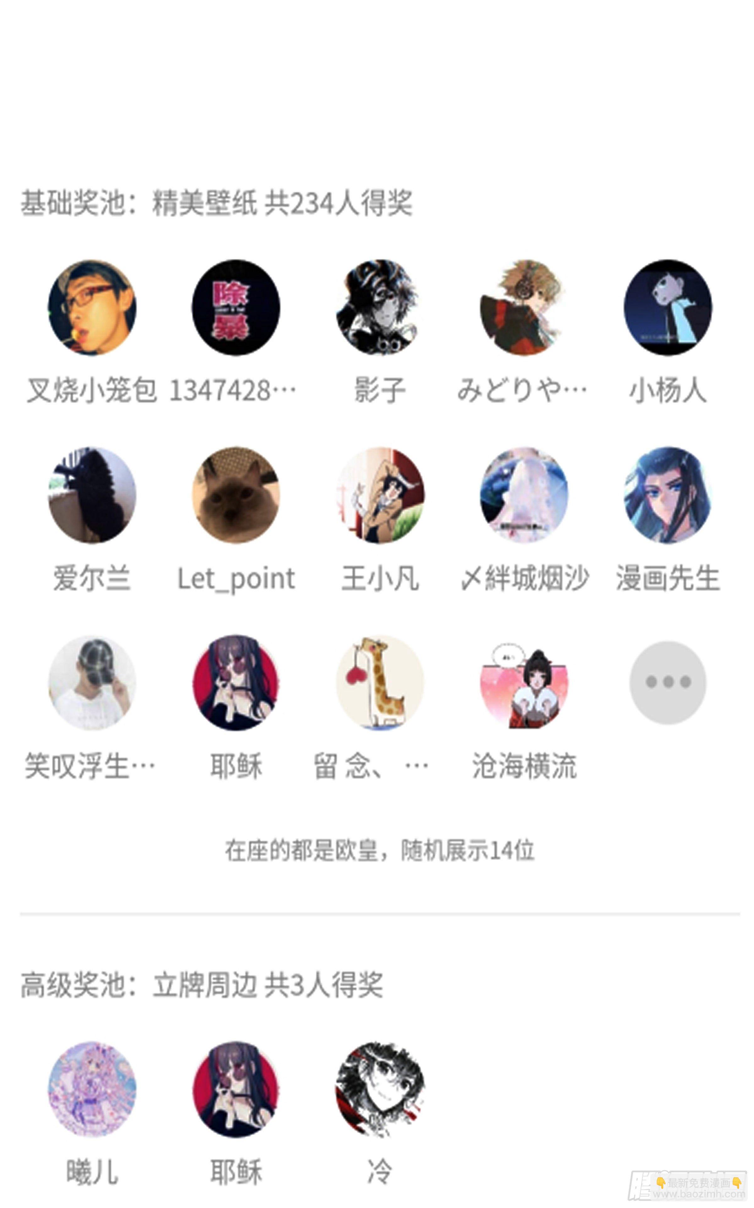 《重回都市最强投资王》第86话 试错 第38页