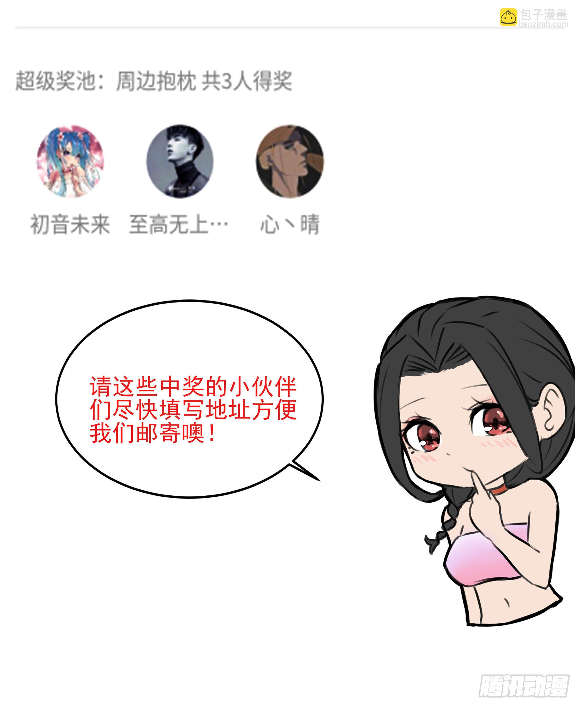 《重回都市最强投资王》第86话 试错 第39页