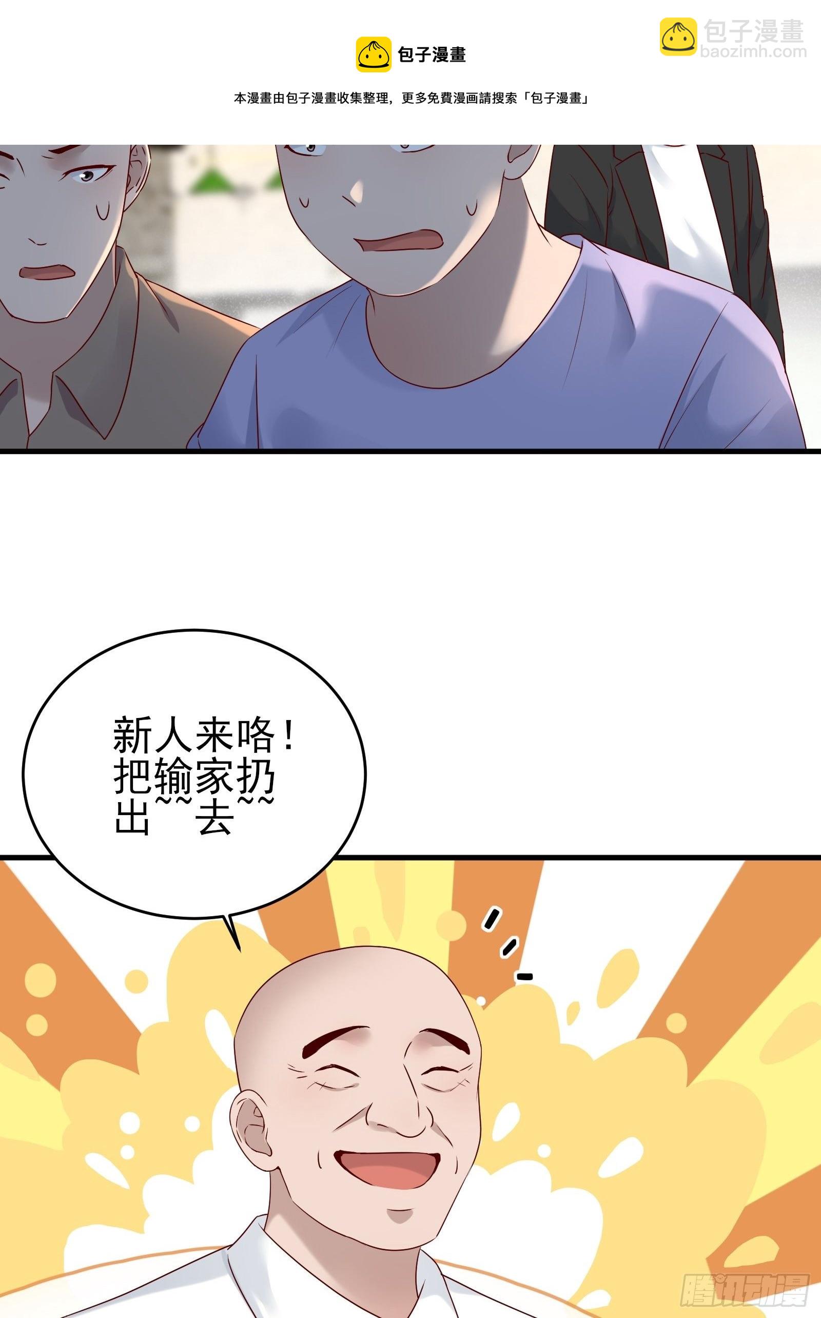 《重回都市最强投资王》第86话 试错 第5页