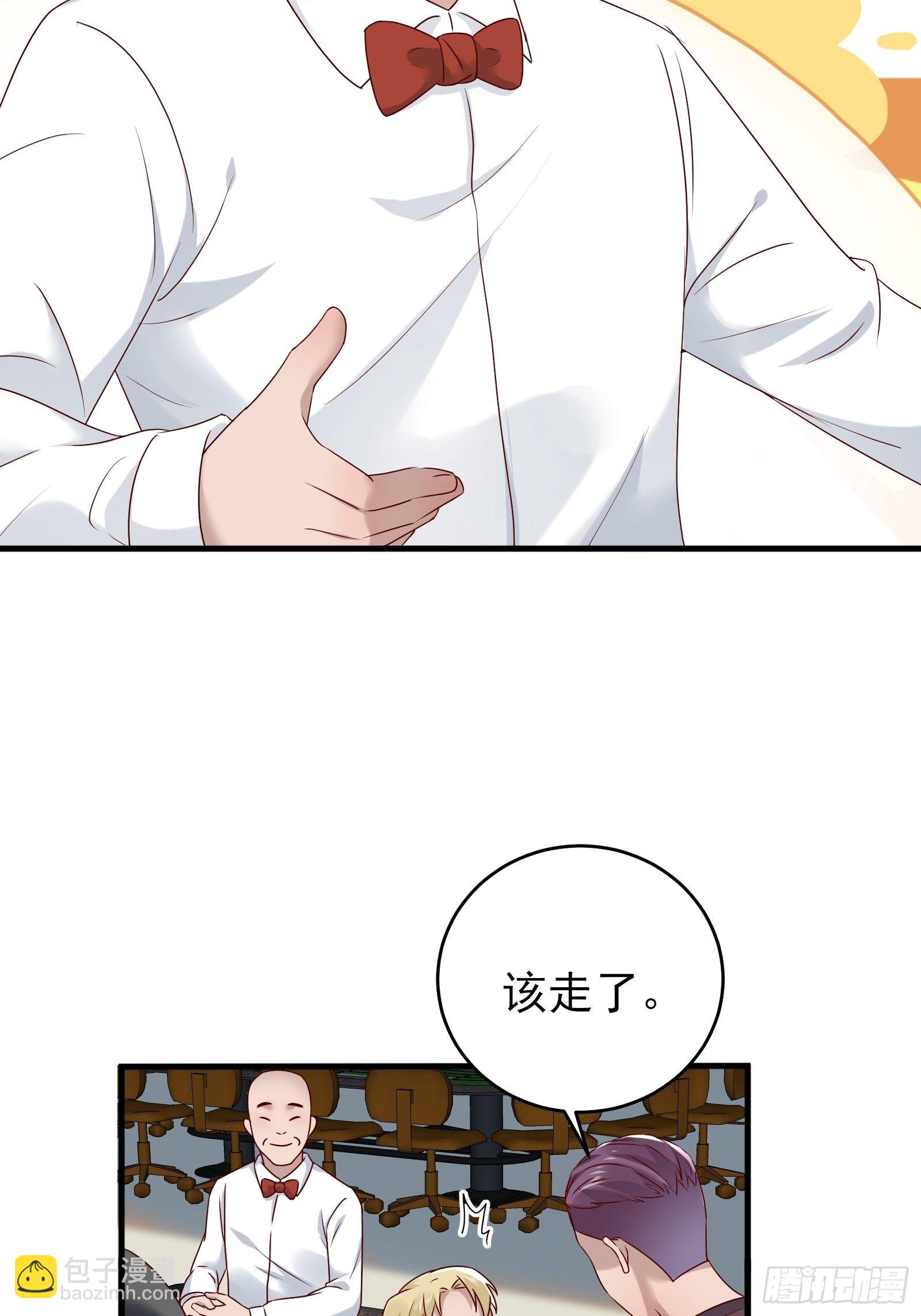 《重回都市最强投资王》第86话 试错 第6页