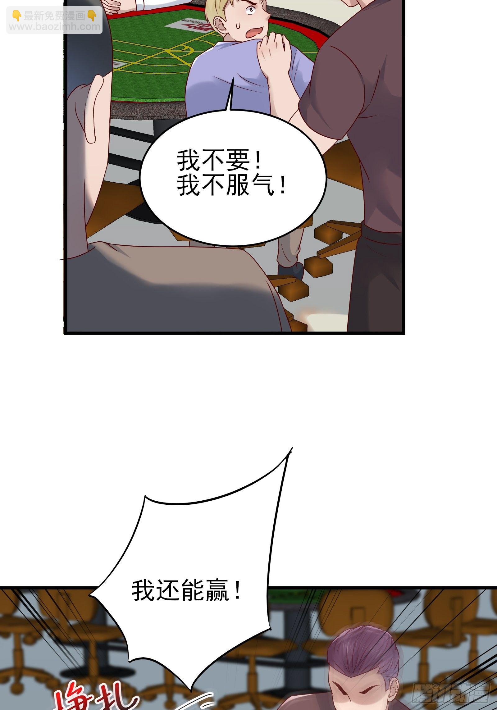 《重回都市最强投资王》第86话 试错 第7页