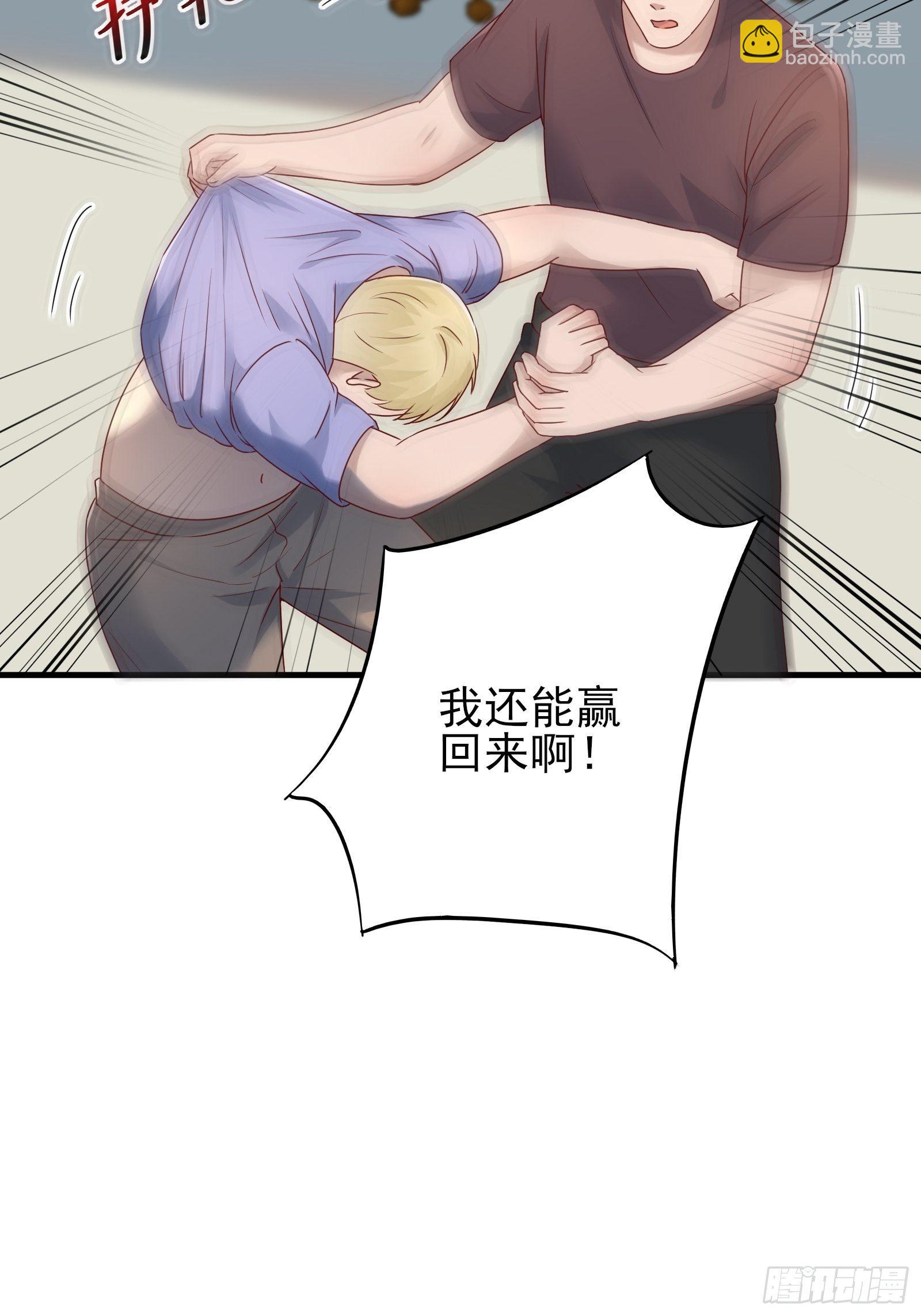 《重回都市最强投资王》第86话 试错 第8页