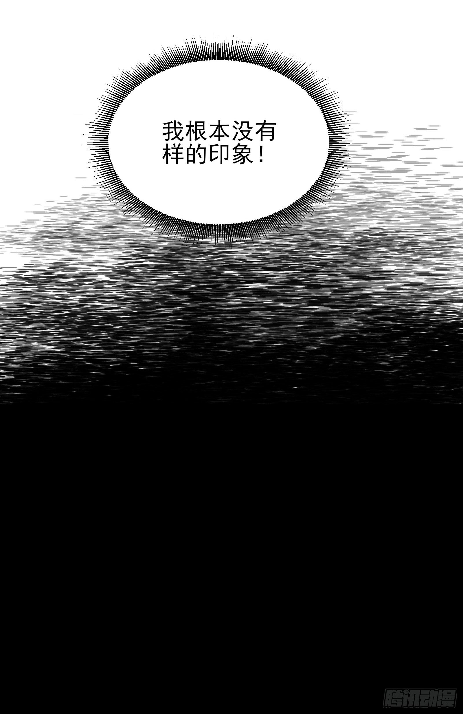《重回都市最强投资王》第85话 高分场 第10页