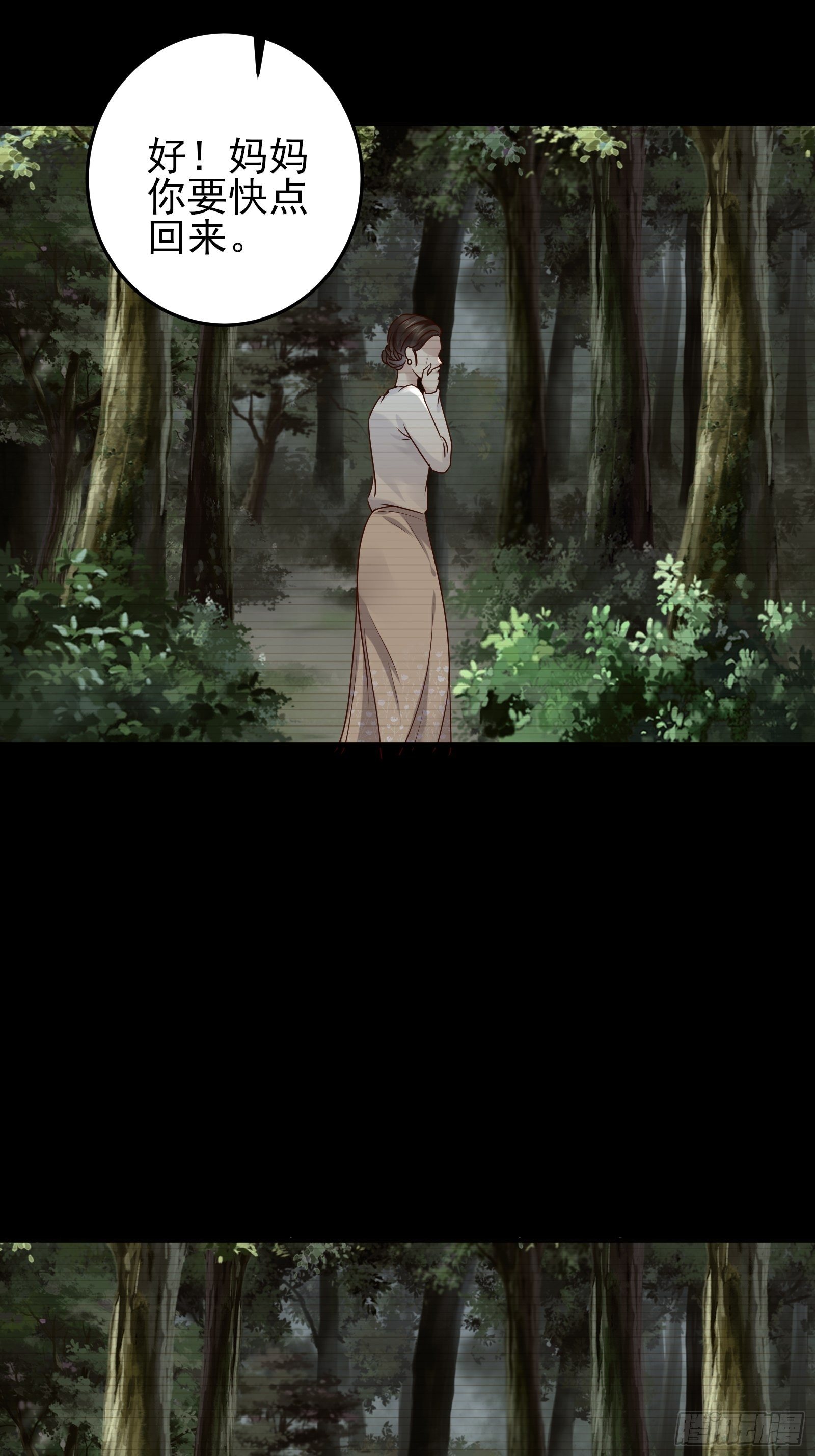 《重回都市最强投资王》第85话 高分场 第12页