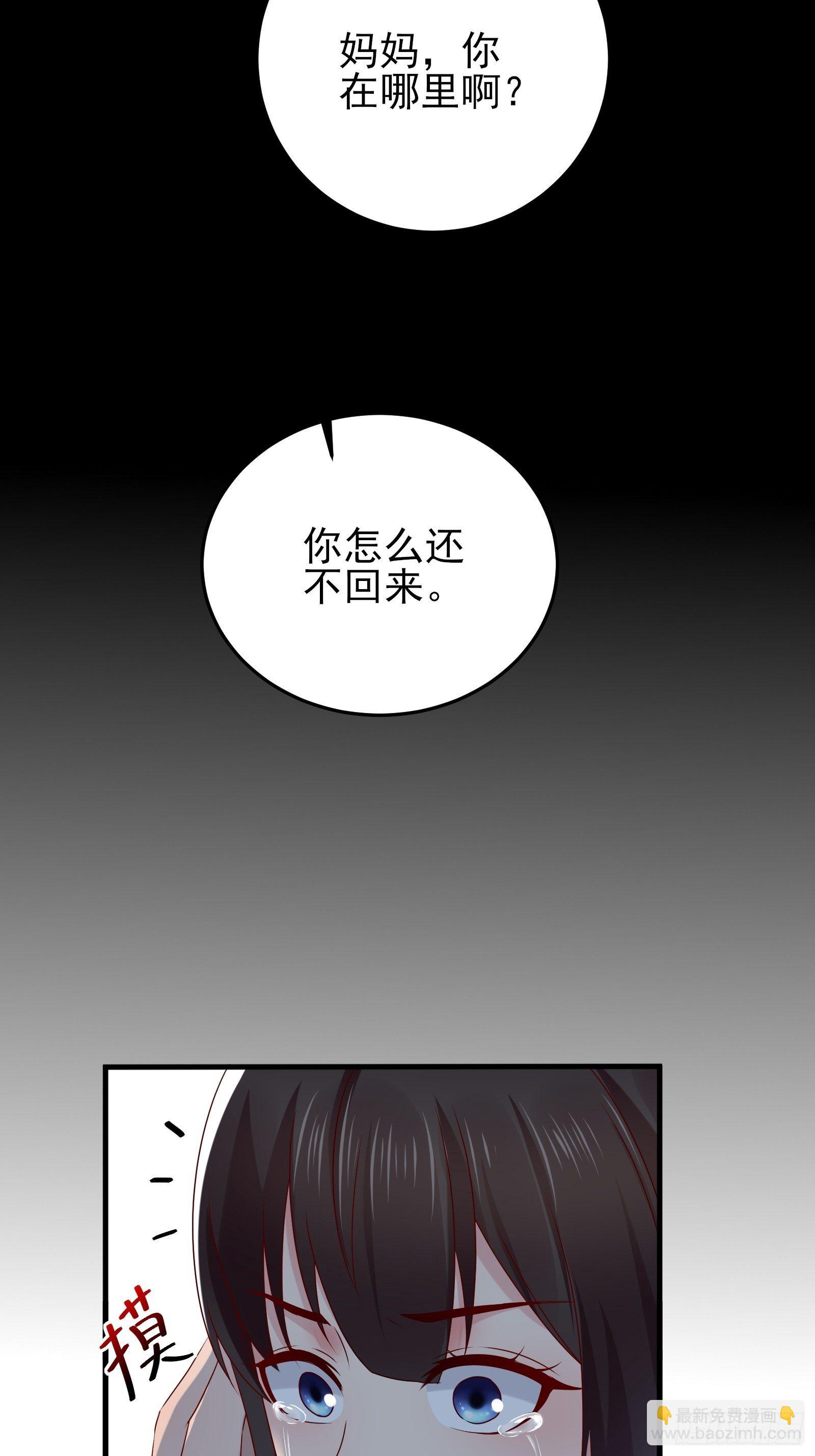 《重回都市最强投资王》第85话 高分场 第14页