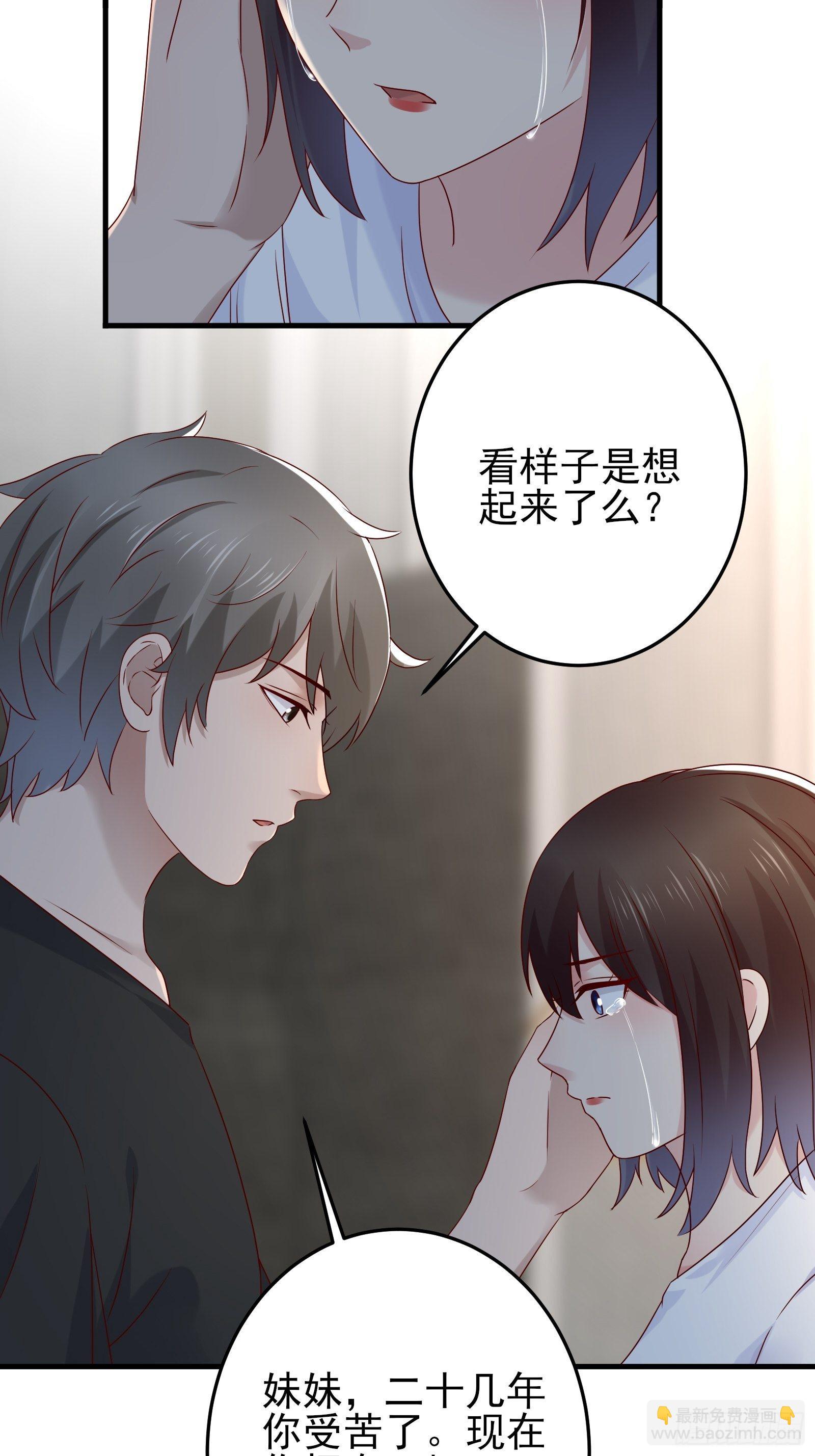 《重回都市最强投资王》第85话 高分场 第15页