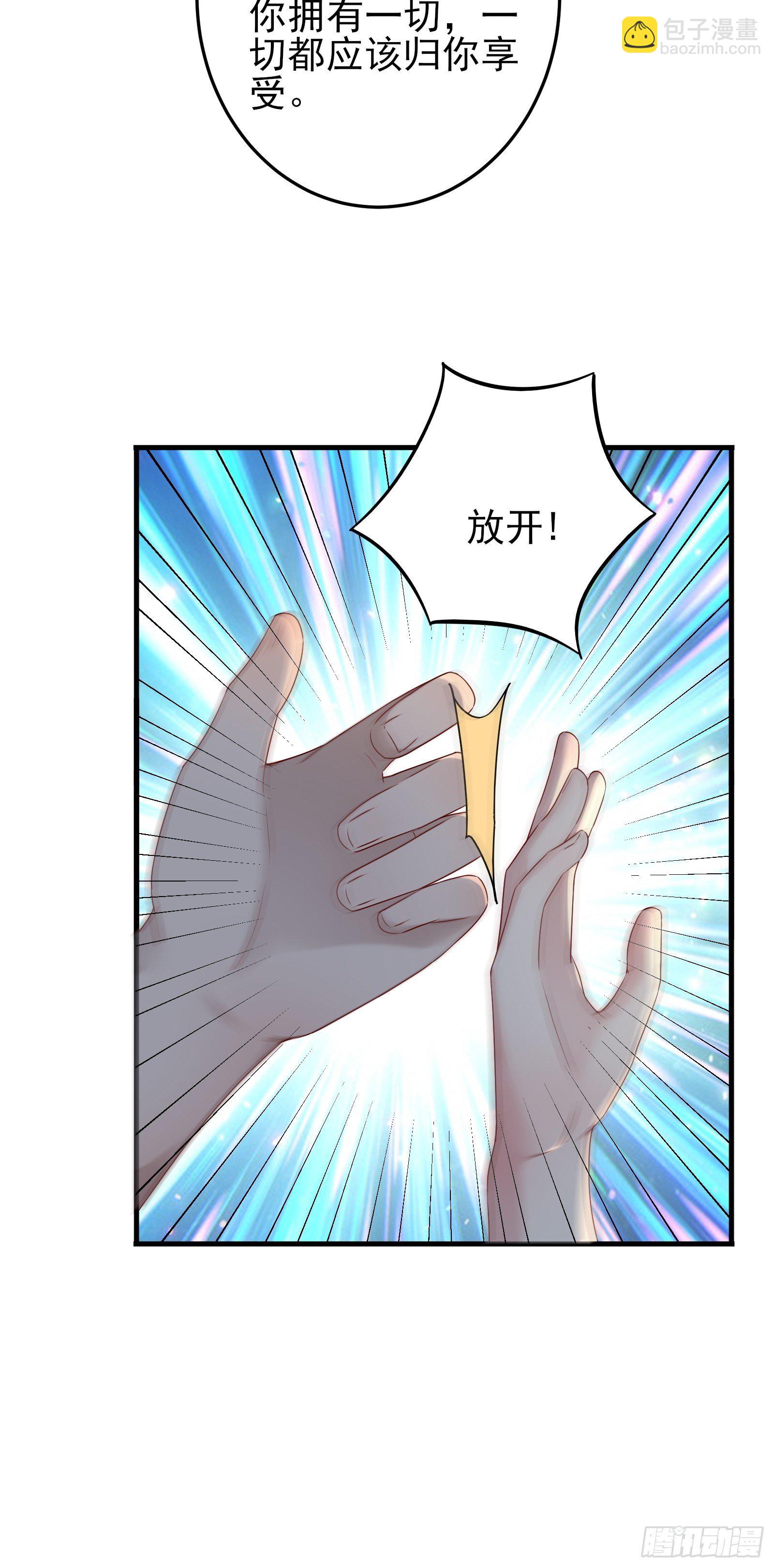 《重回都市最强投资王》第85话 高分场 第16页