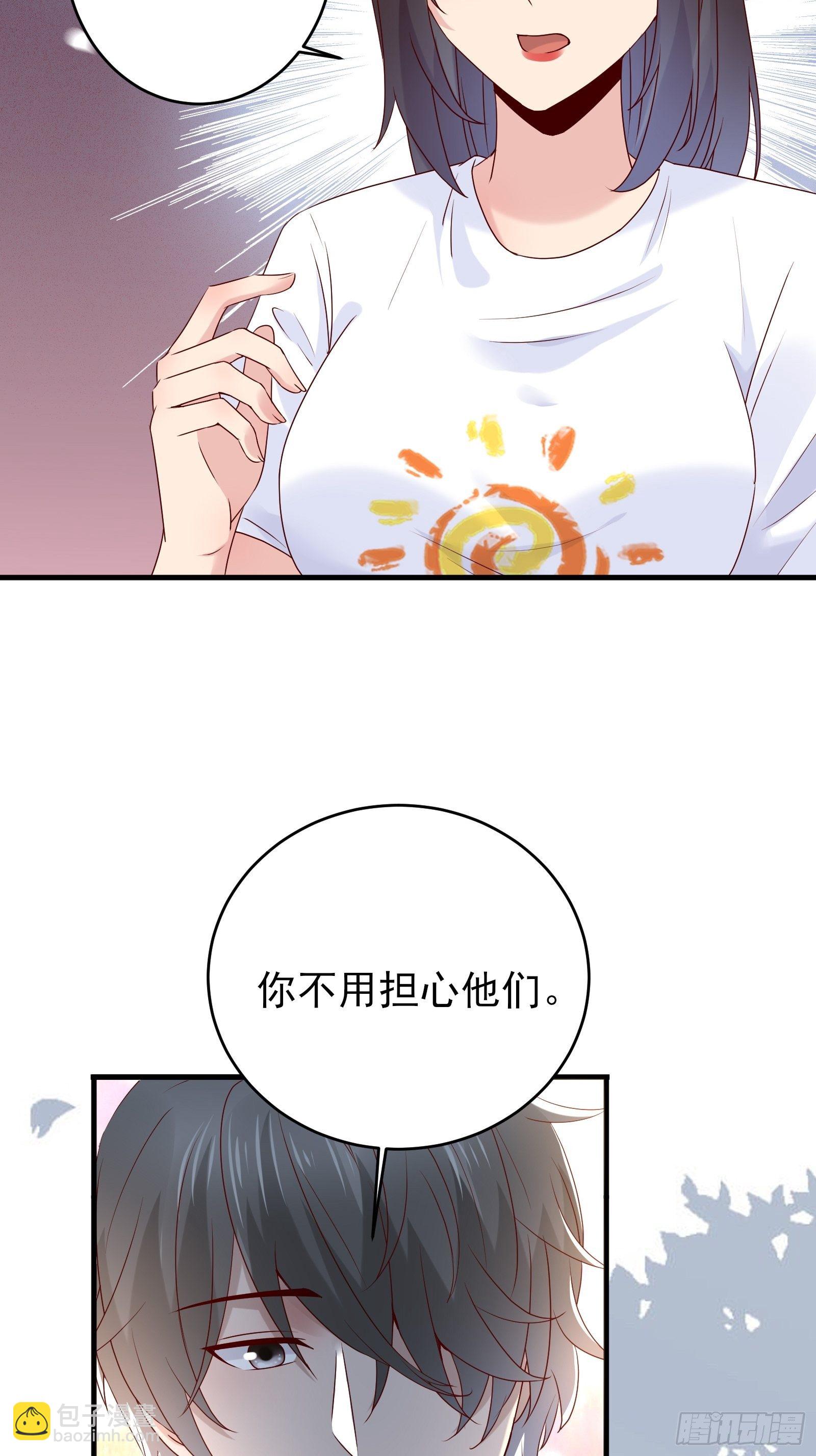 《重回都市最强投资王》第85话 高分场 第18页