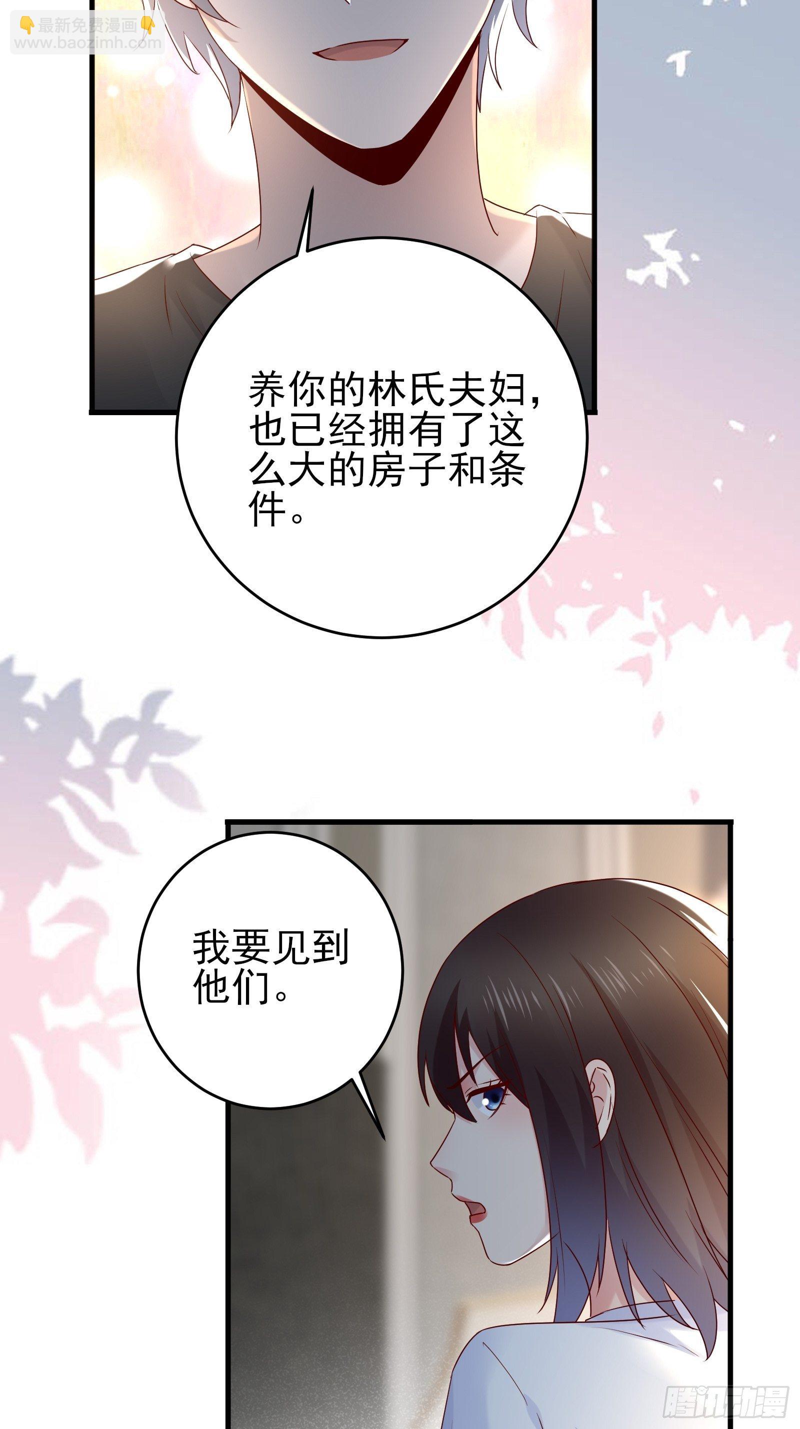 《重回都市最强投资王》第85话 高分场 第19页