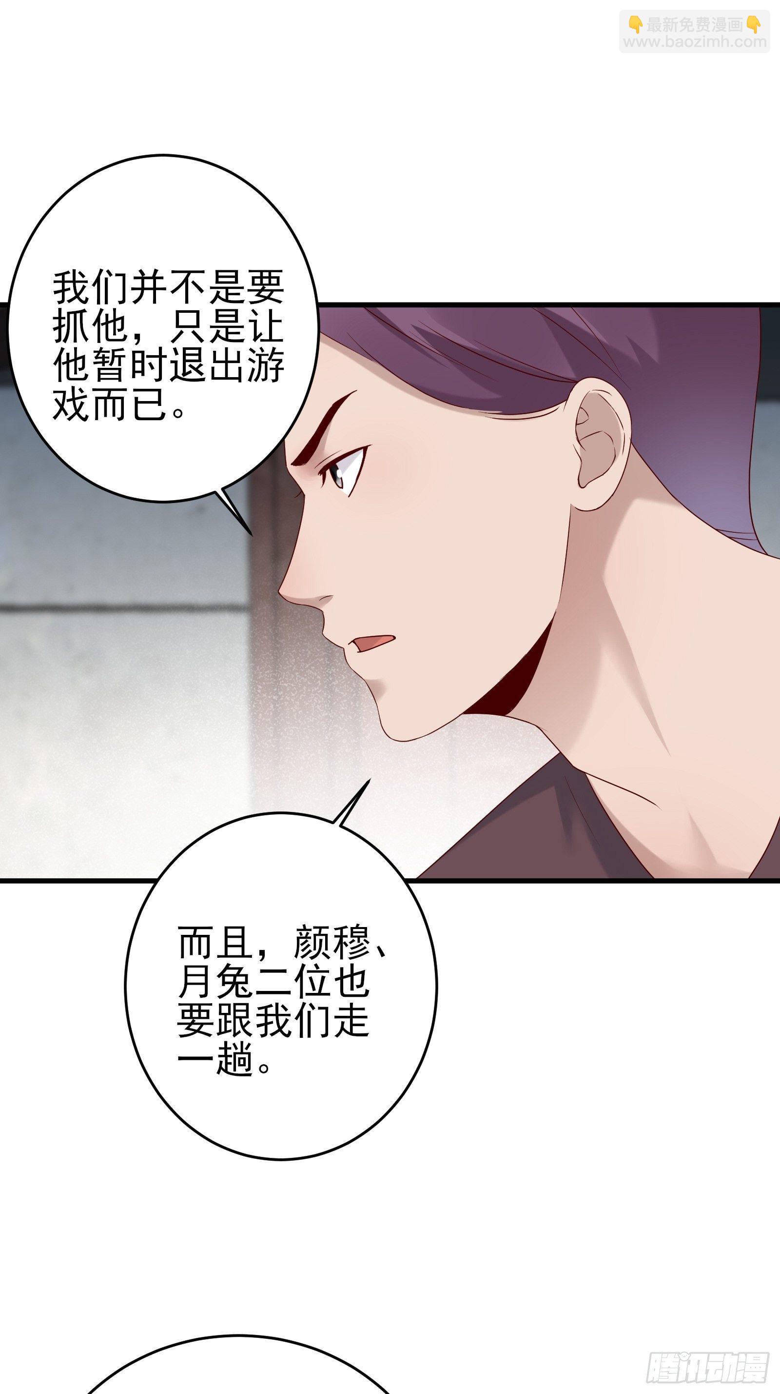 《重回都市最强投资王》第85话 高分场 第24页