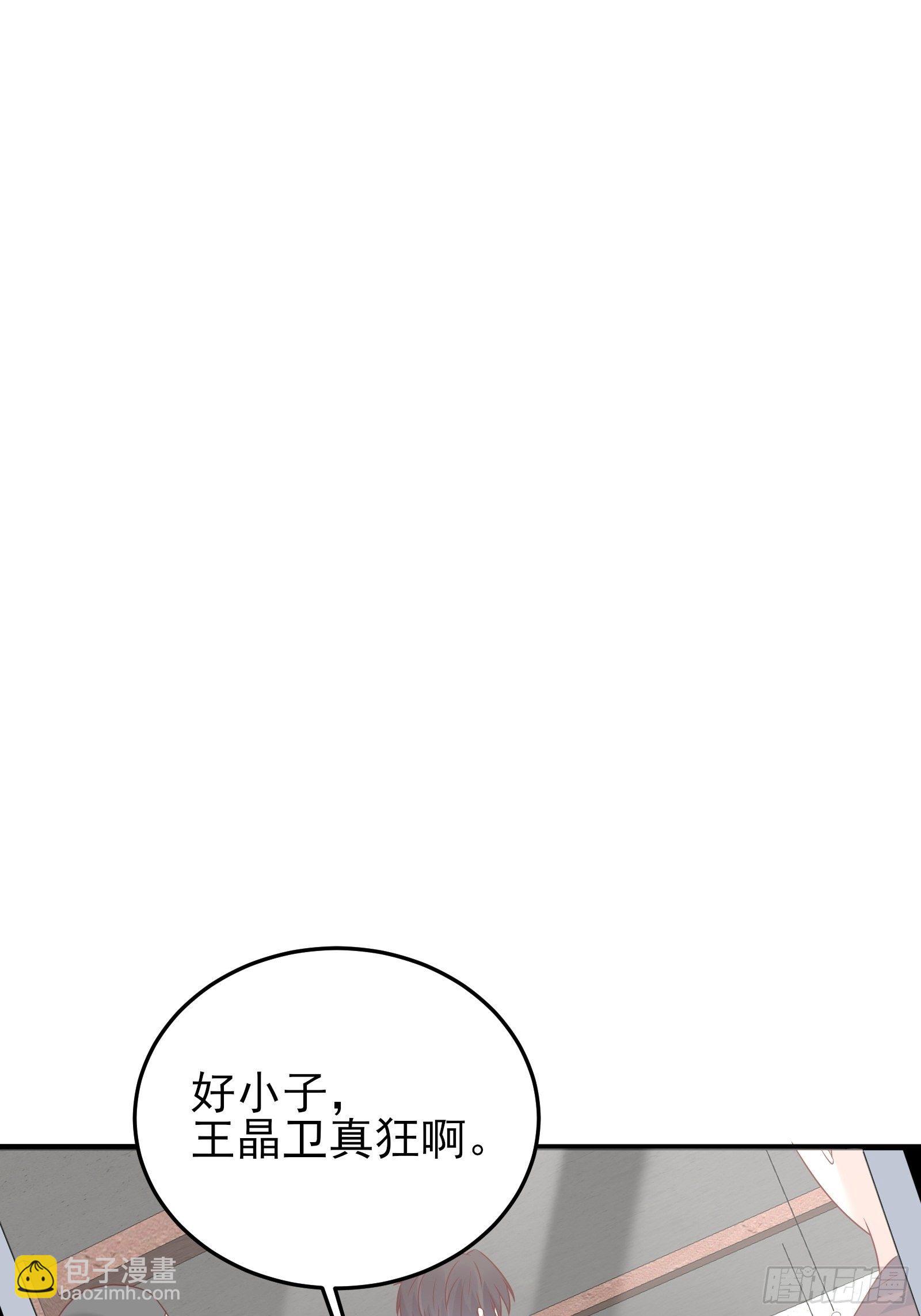 《重回都市最强投资王》第85话 高分场 第31页