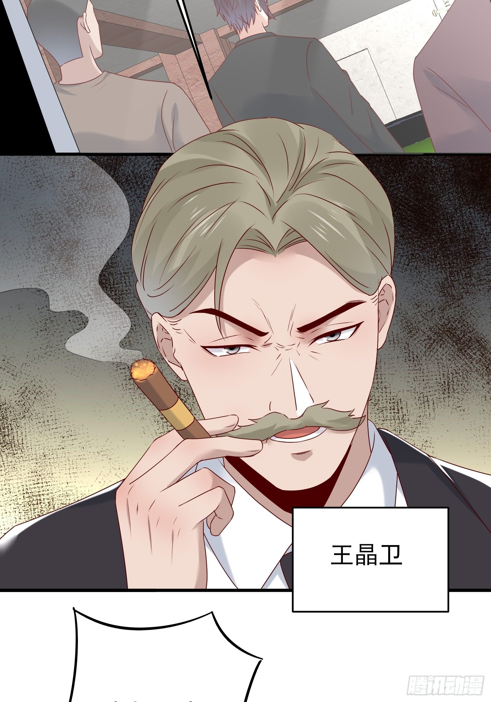 《重回都市最强投资王》第85话 高分场 第32页
