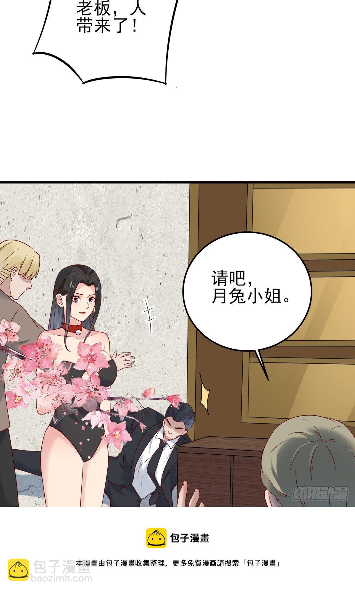 《重回都市最强投资王》第85话 高分场 第33页
