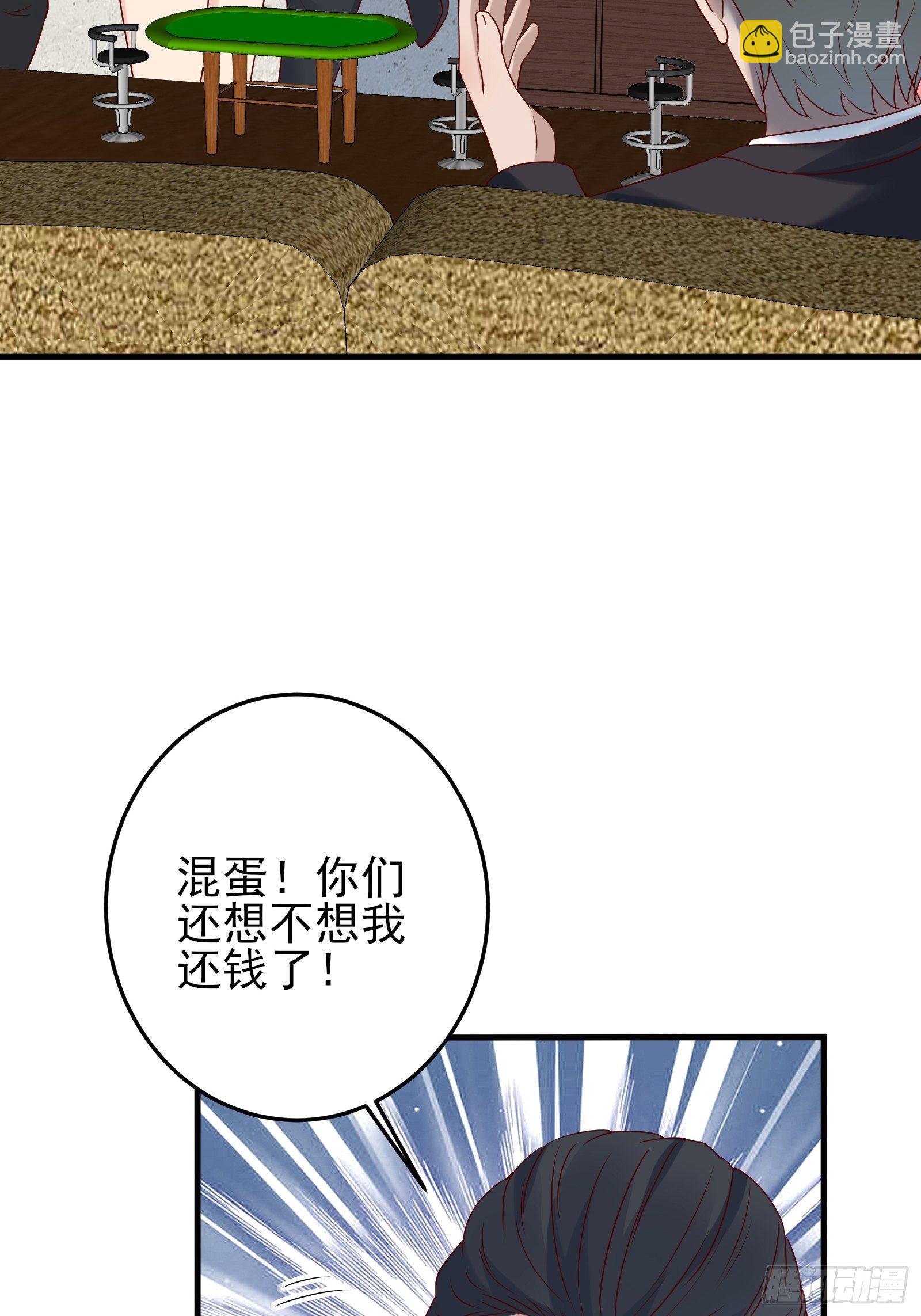 《重回都市最强投资王》第85话 高分场 第34页
