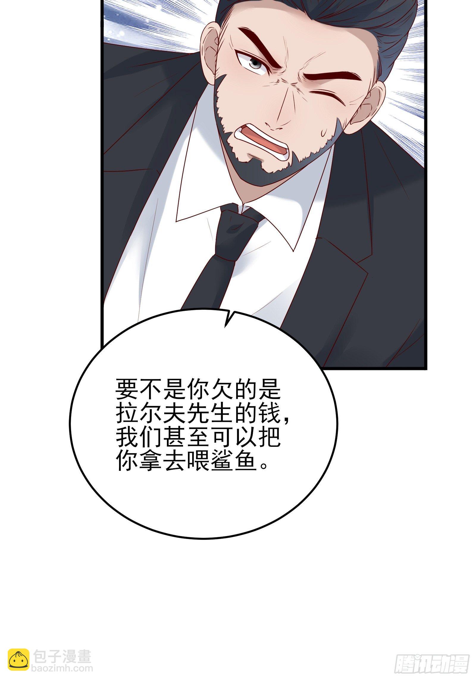 《重回都市最强投资王》第85话 高分场 第35页