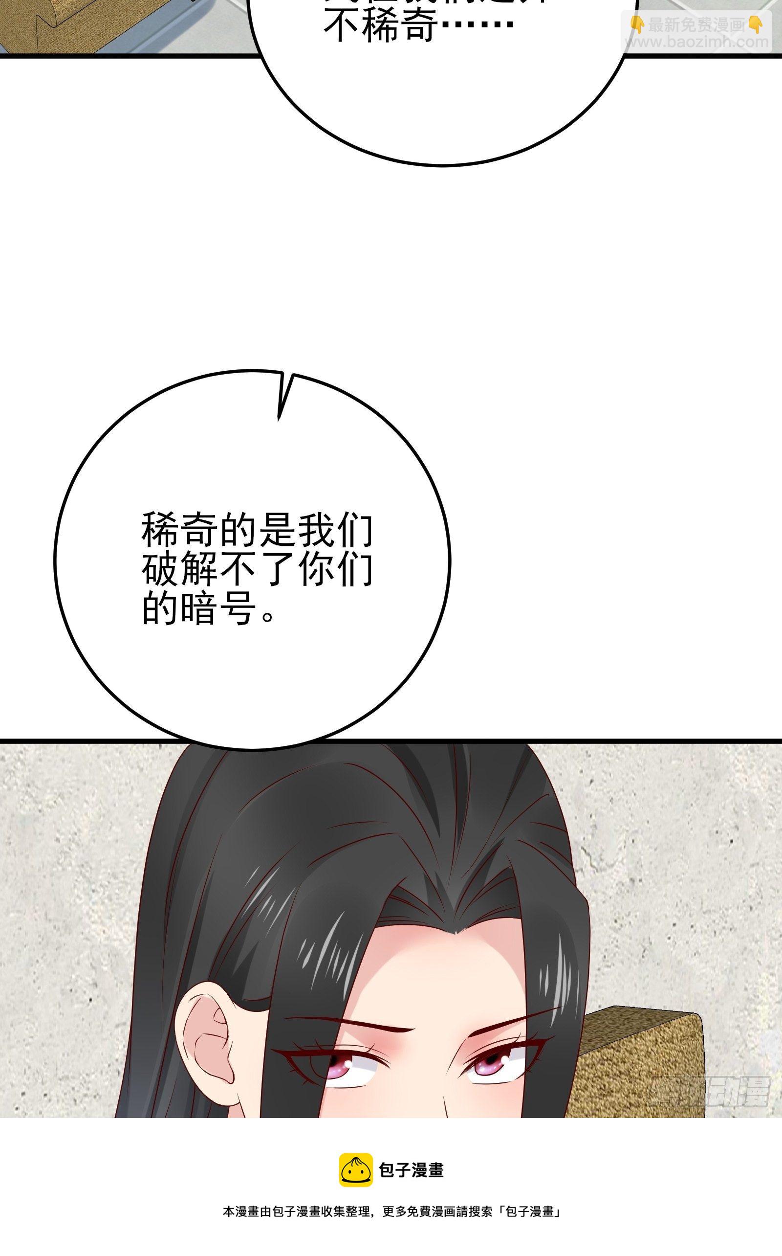 《重回都市最强投资王》第85话 高分场 第37页
