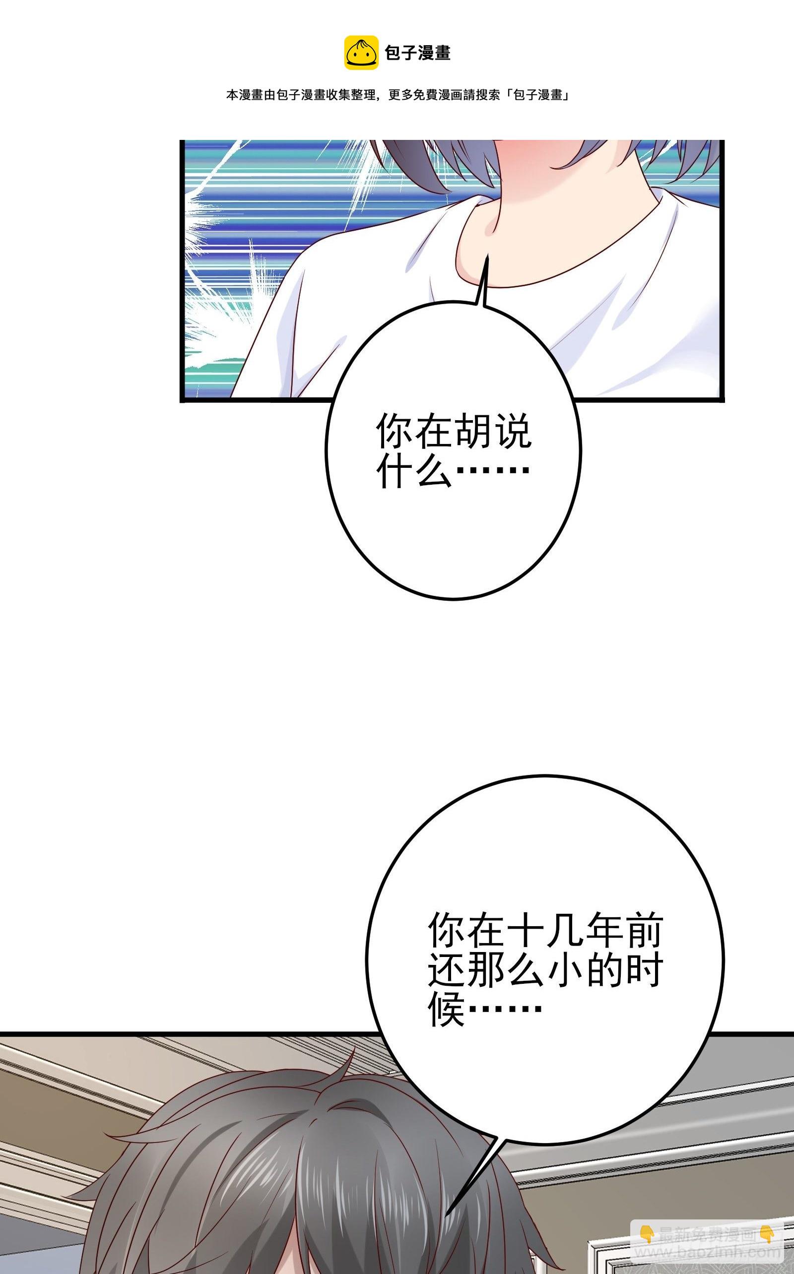 《重回都市最强投资王》第85话 高分场 第5页