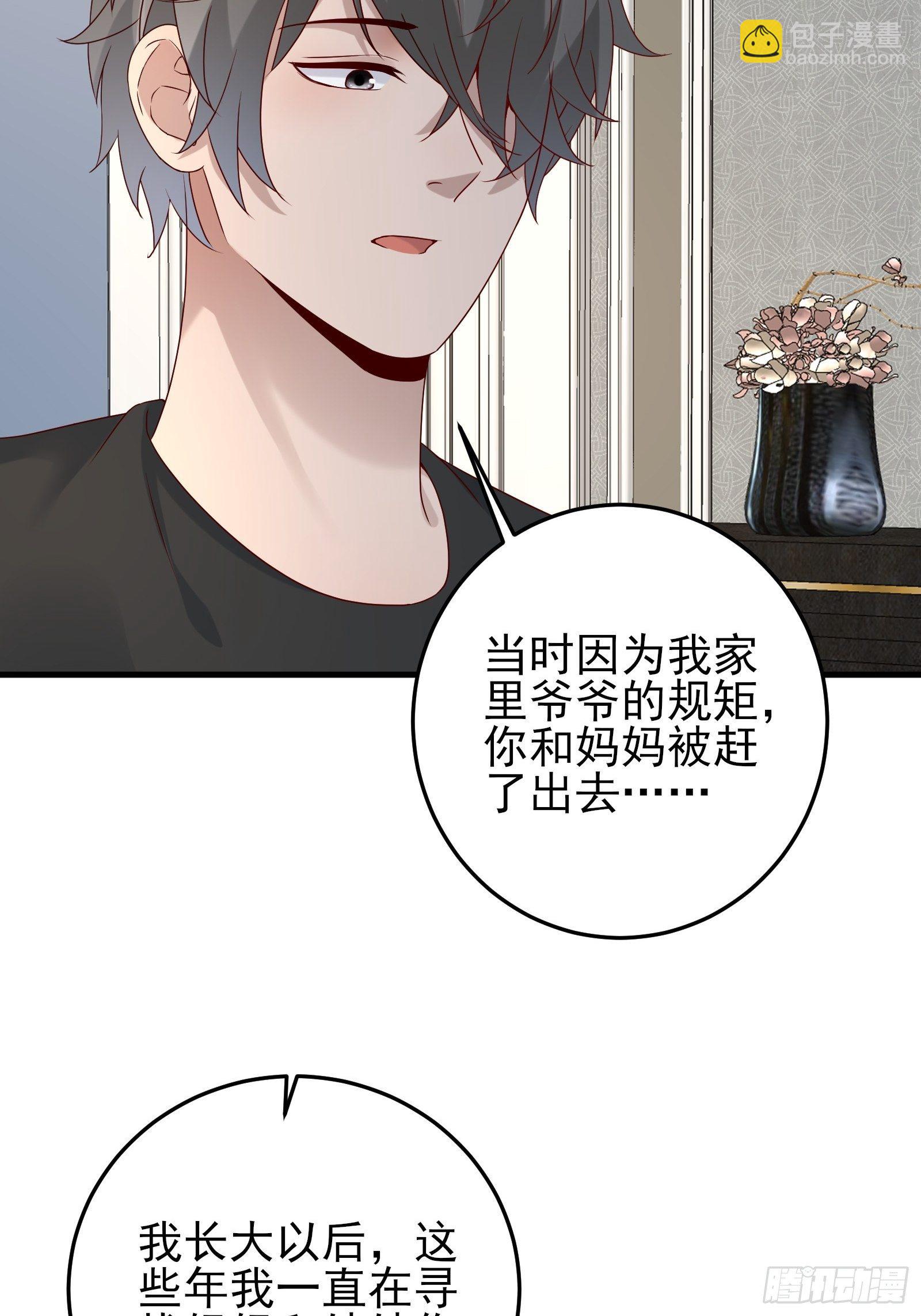 《重回都市最强投资王》第85话 高分场 第6页
