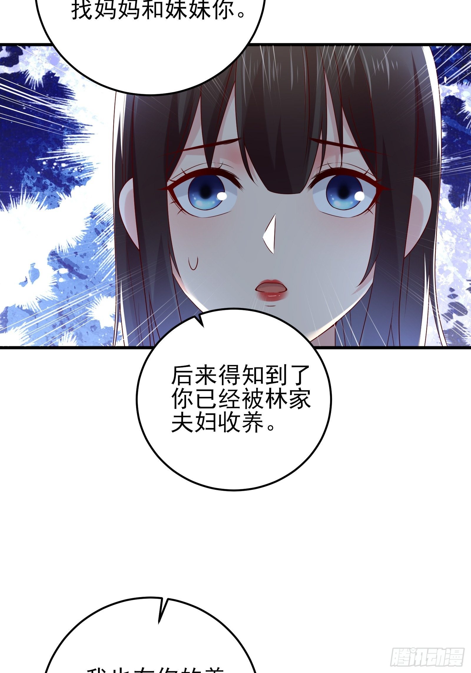 《重回都市最强投资王》第85话 高分场 第7页