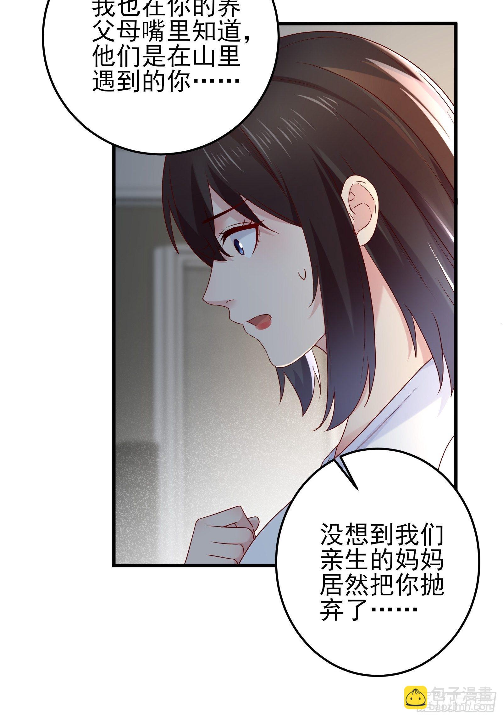 《重回都市最强投资王》第85话 高分场 第8页