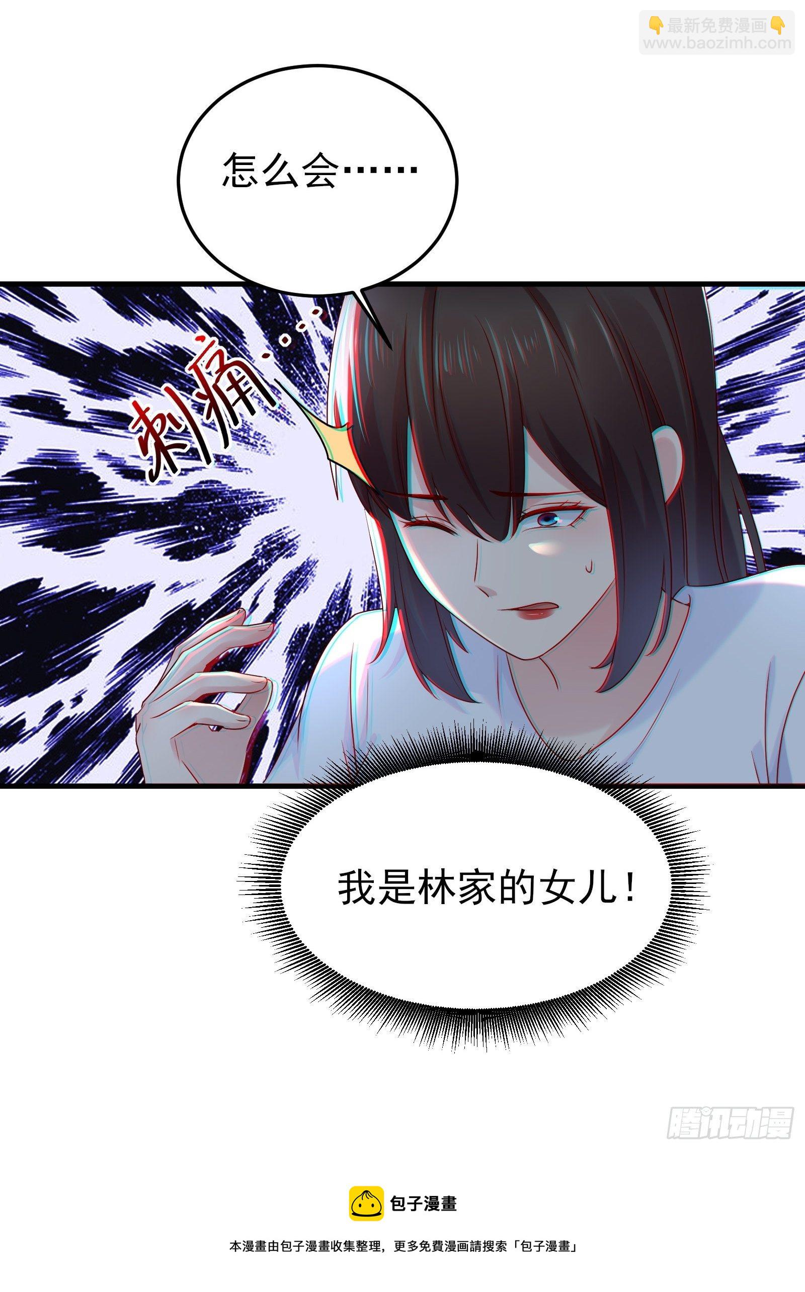 《重回都市最强投资王》第85话 高分场 第9页