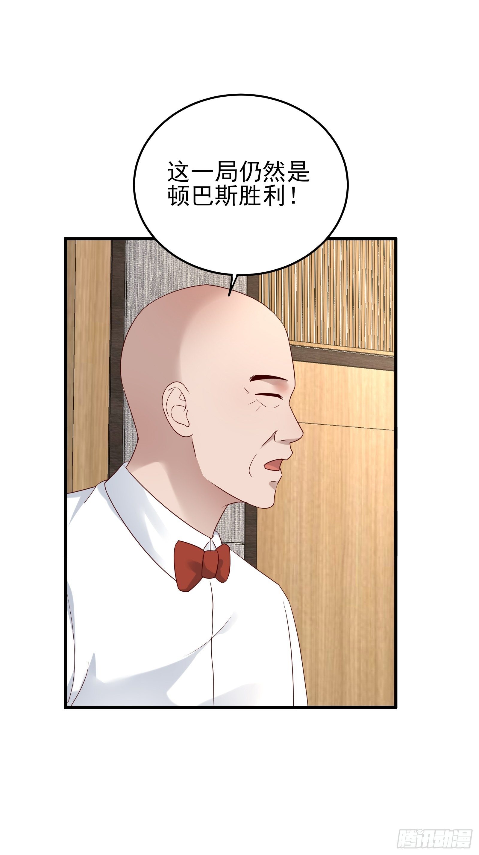 《重回都市最强投资王》第88话 散财童子 第18页